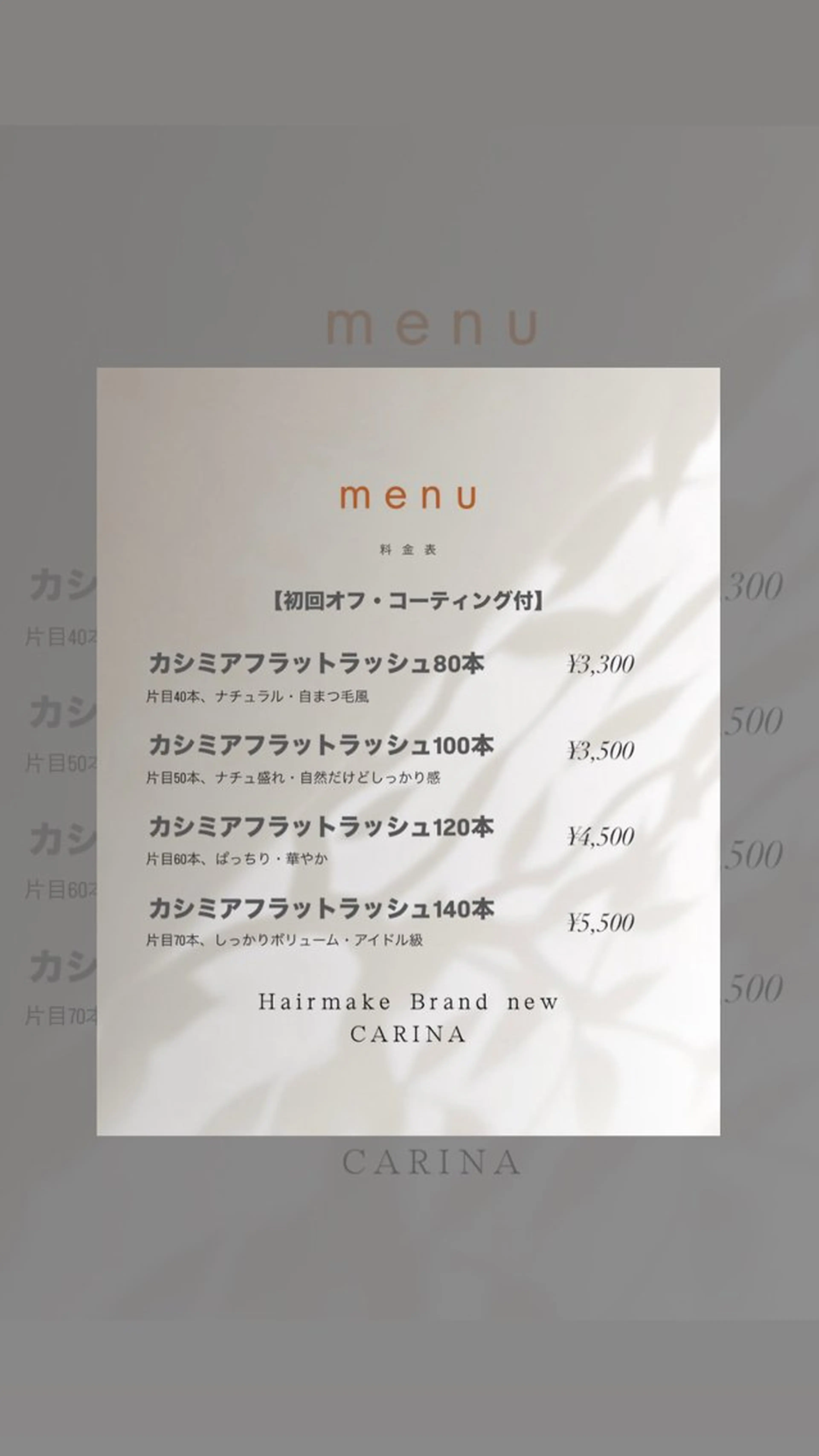 マツエク・マツパ フラットラッシュ マツエク 成田 美翔のマツエク・マツパデザイン