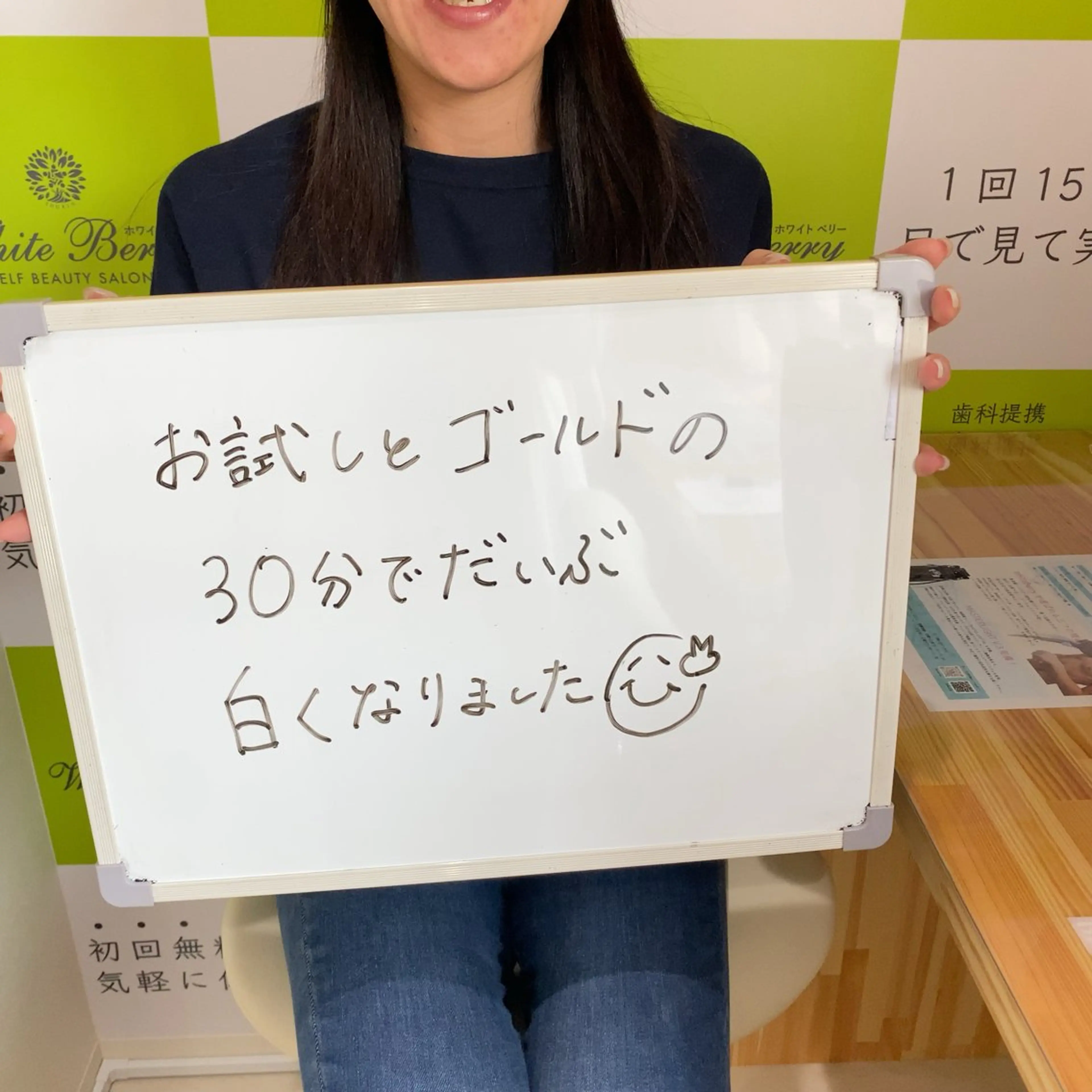 White Berry SELF BEAUTY SALON所属・セルフホワイトニング 🦷口元垢抜け✨のその他イメージ