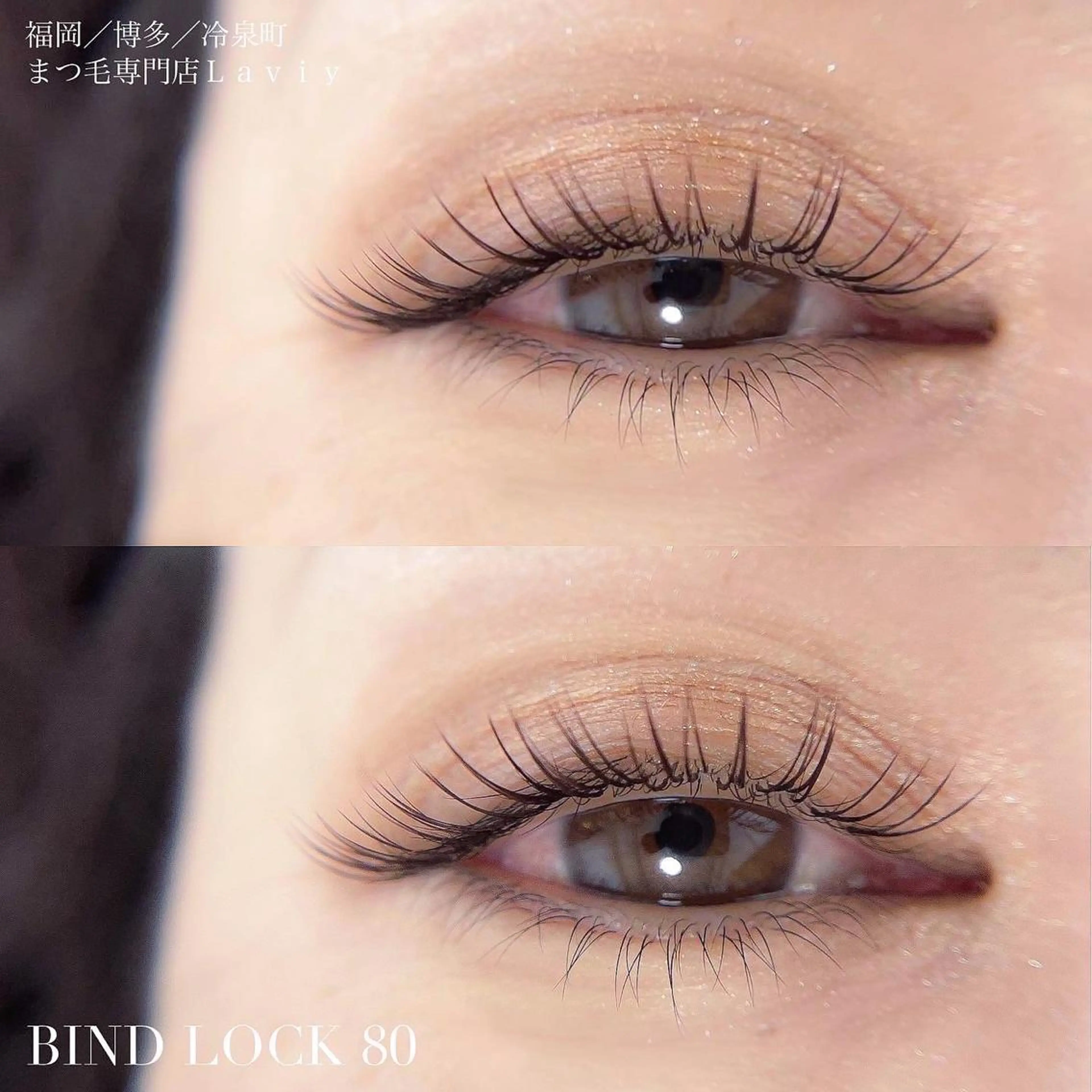 マツエク・マツパ バインドロック カラーマツエク ラヴィー所属・マツエク専門店 Laviy博多のマツエク・マツパデザイン