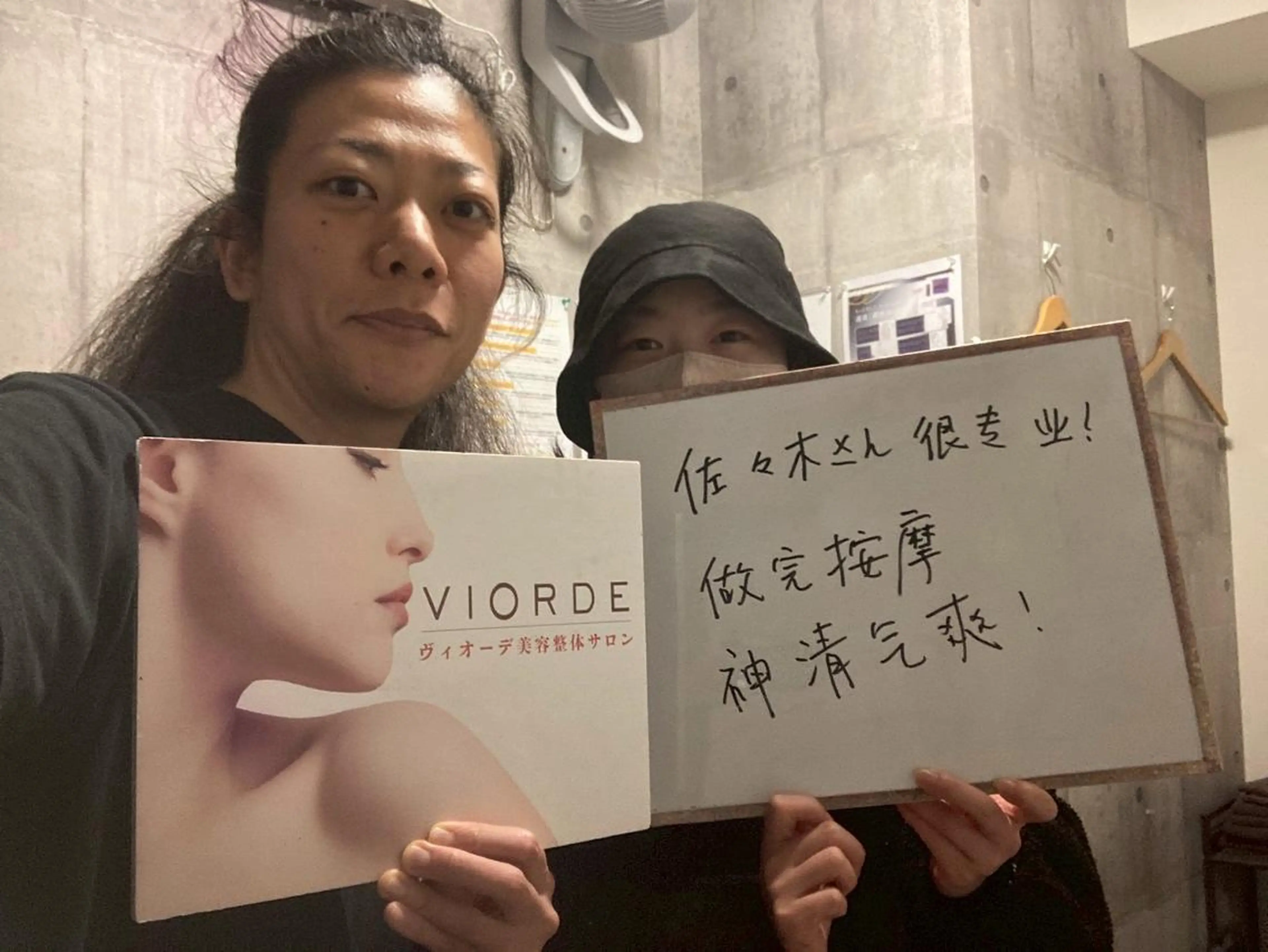 ヴィオーデ美容整体 サロン 新宿店のエステ・リラクイメージ