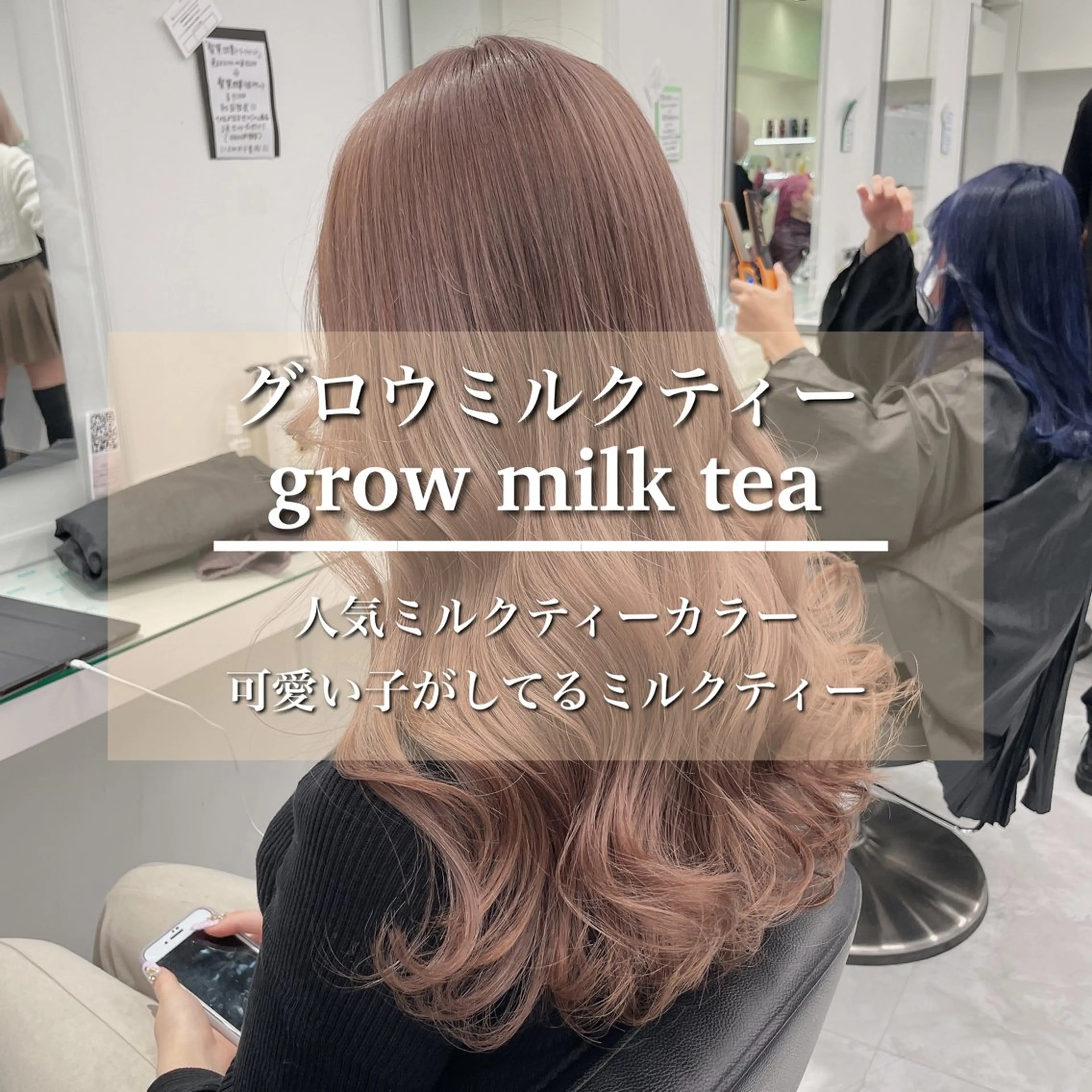 ロング メンズ ヘアカラー 艶感ミルクティー🤍 色落ち綺麗🤍ともやのヘアスタイル