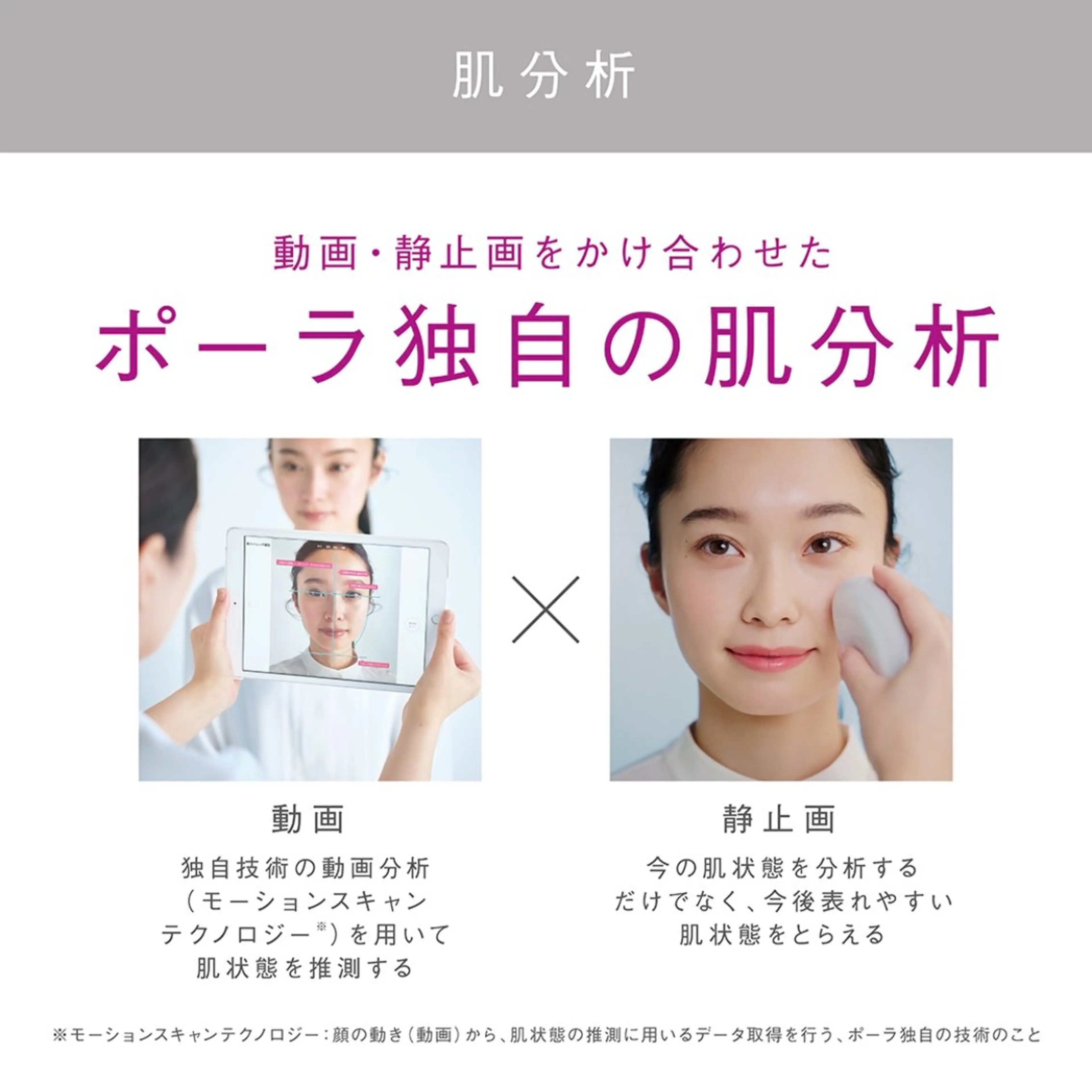 AI肌分析の写真