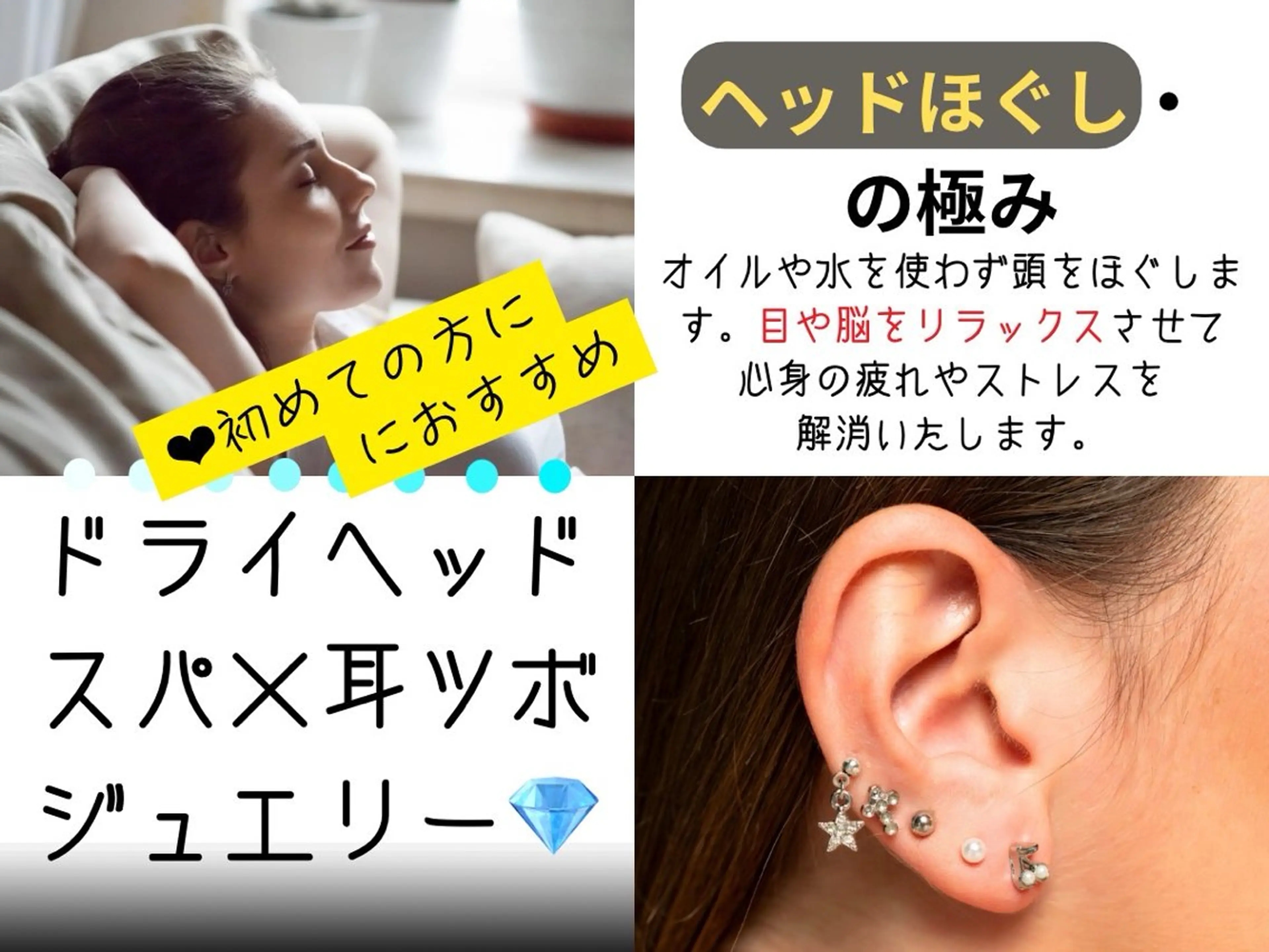 その他 ヒューマン 鍼灸接骨院所属・リラク/ヘッドスパ/ 足裏ケア/蛭川栞のエステ・リラクイメージ