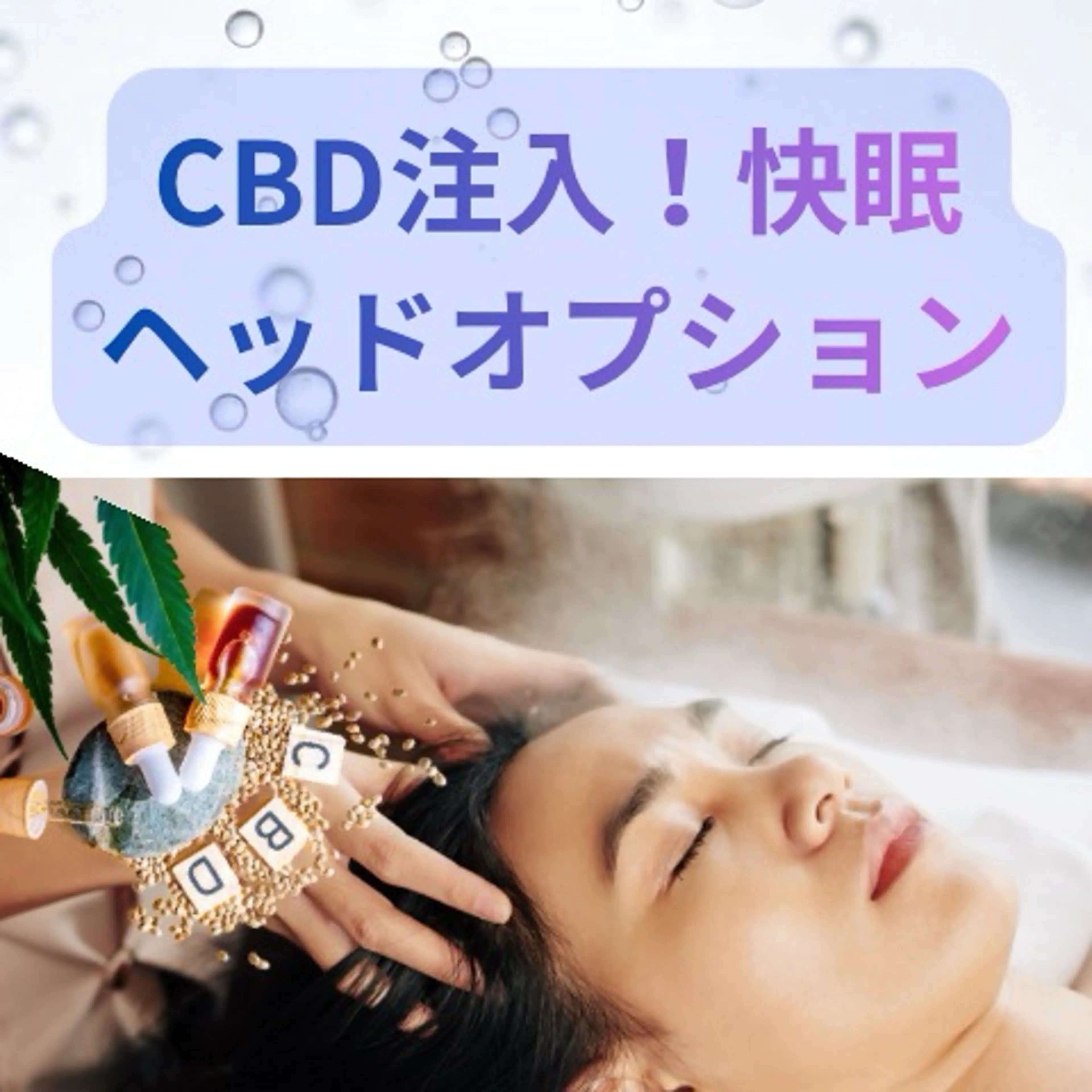 バスト専門&リラク ふじこのきもちのエステ・リラクイメージ