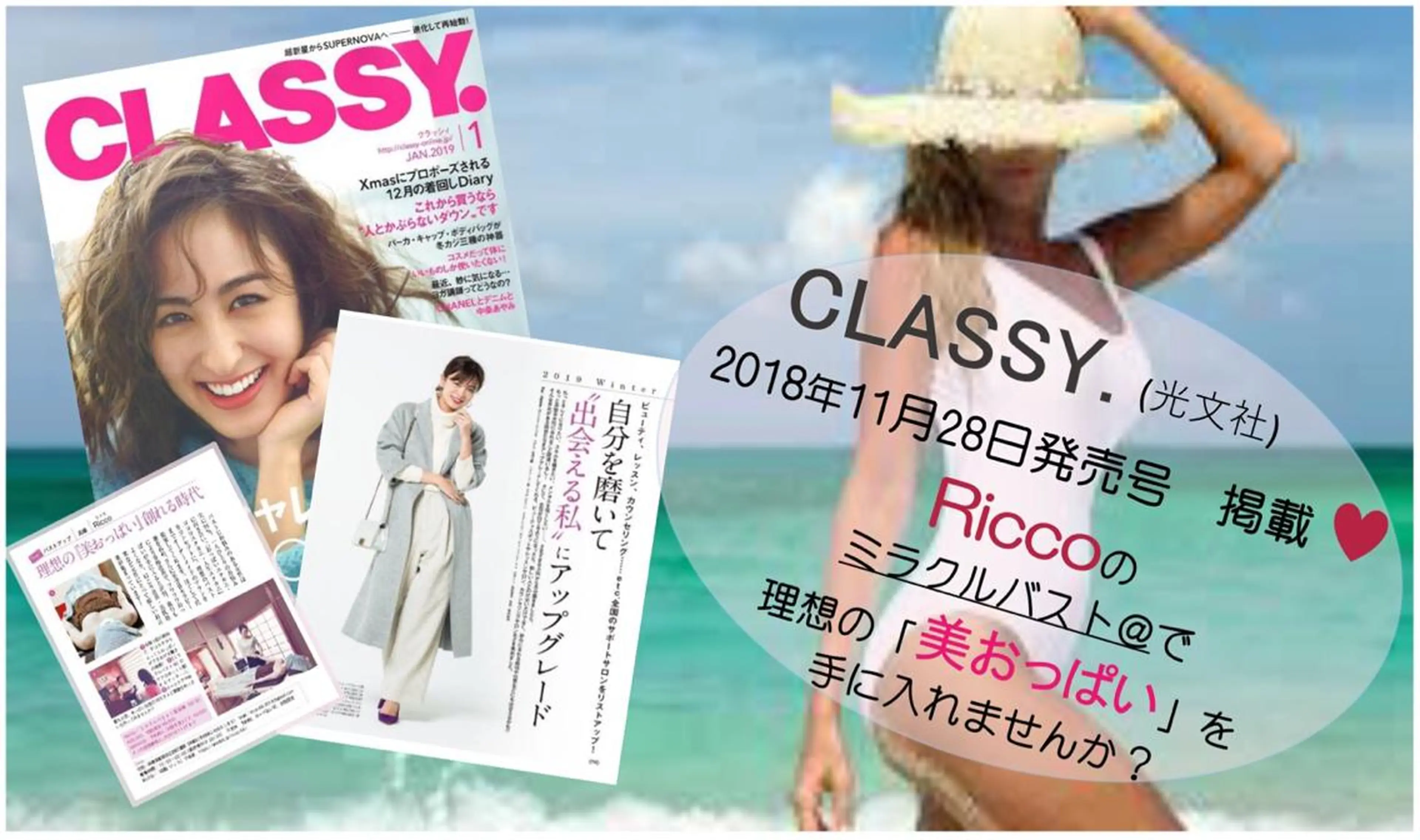 その他 バストアップ専門 おっぱい先生いそのその他イメージ