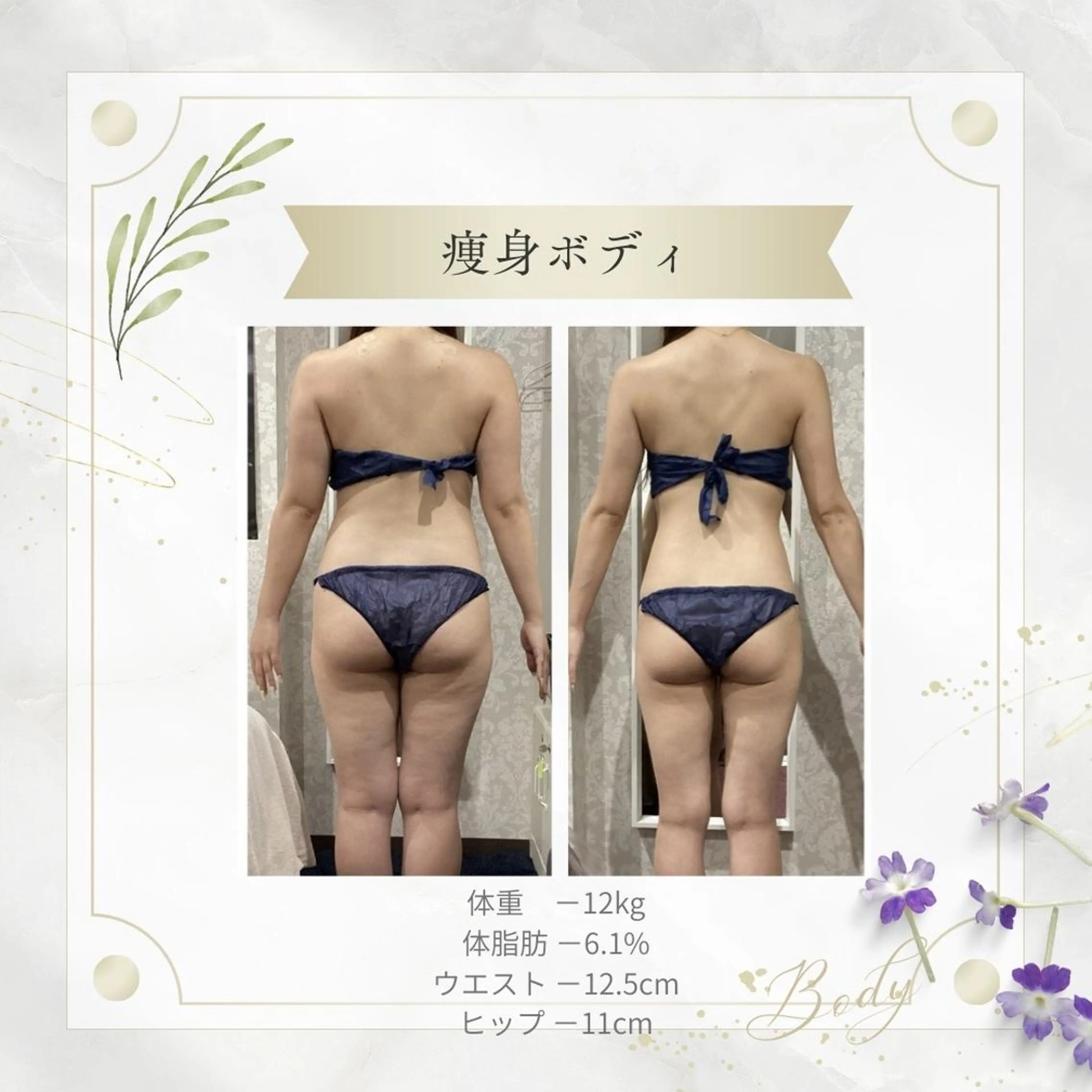 《 痩身専門 》 addissimoのエステ・リラクイメージ