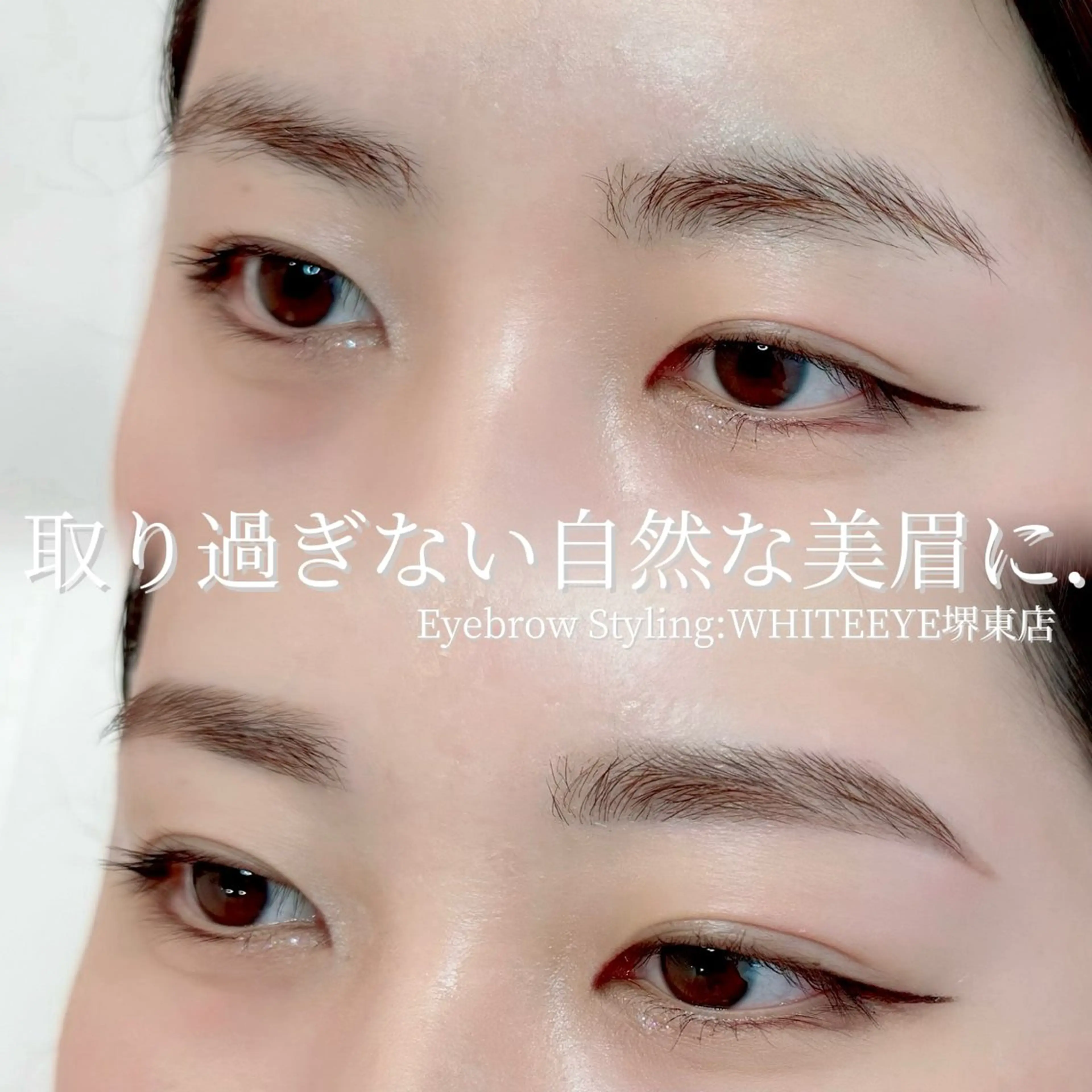 アイブロウ ワックス脱毛 眉カット その他(アイブロウ) WHITEEYE堺東 店長/藁粥　明の眉毛・アイブロウイメージ