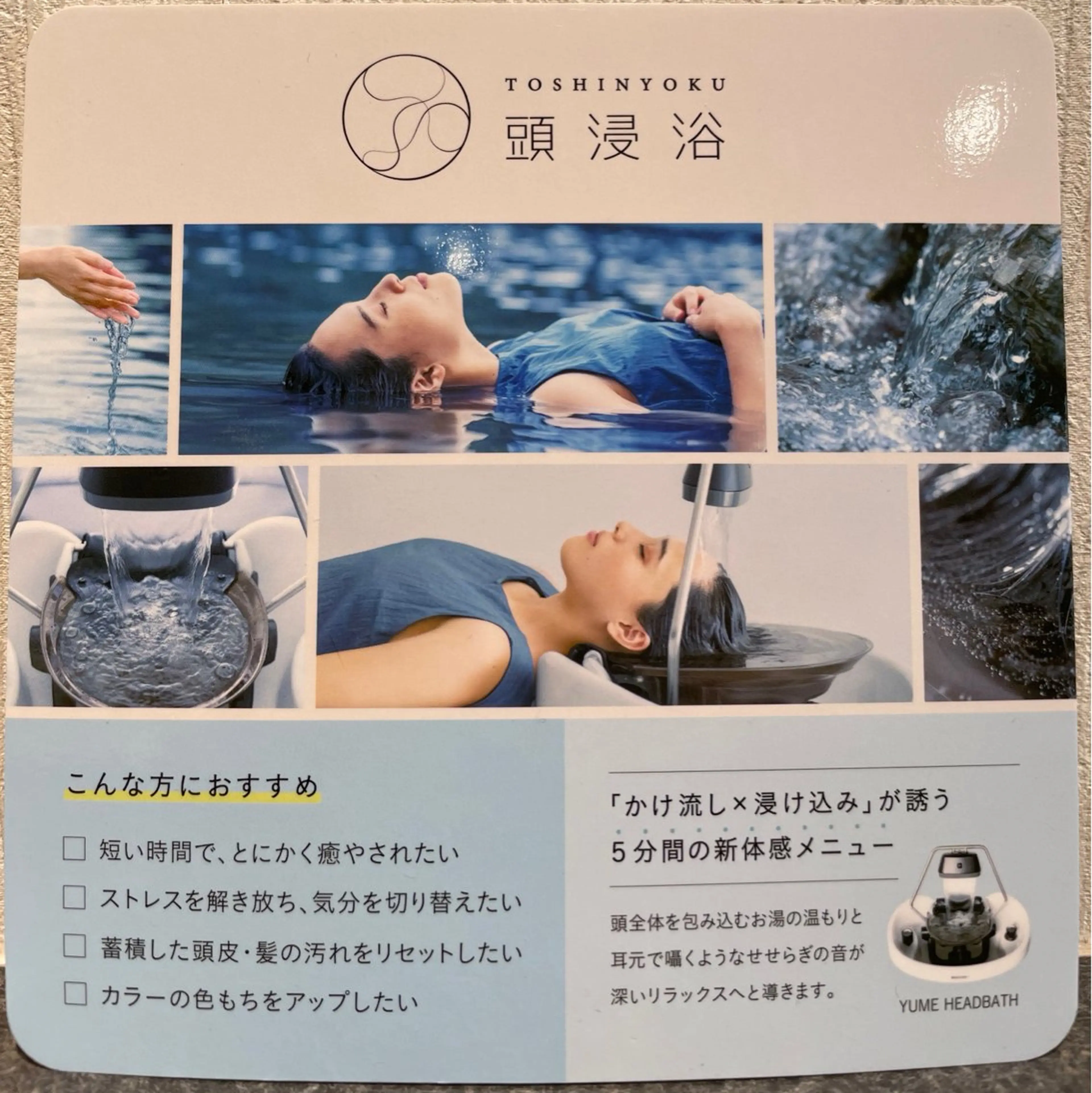 頭身浴&ヘッドスパ🌿の写真