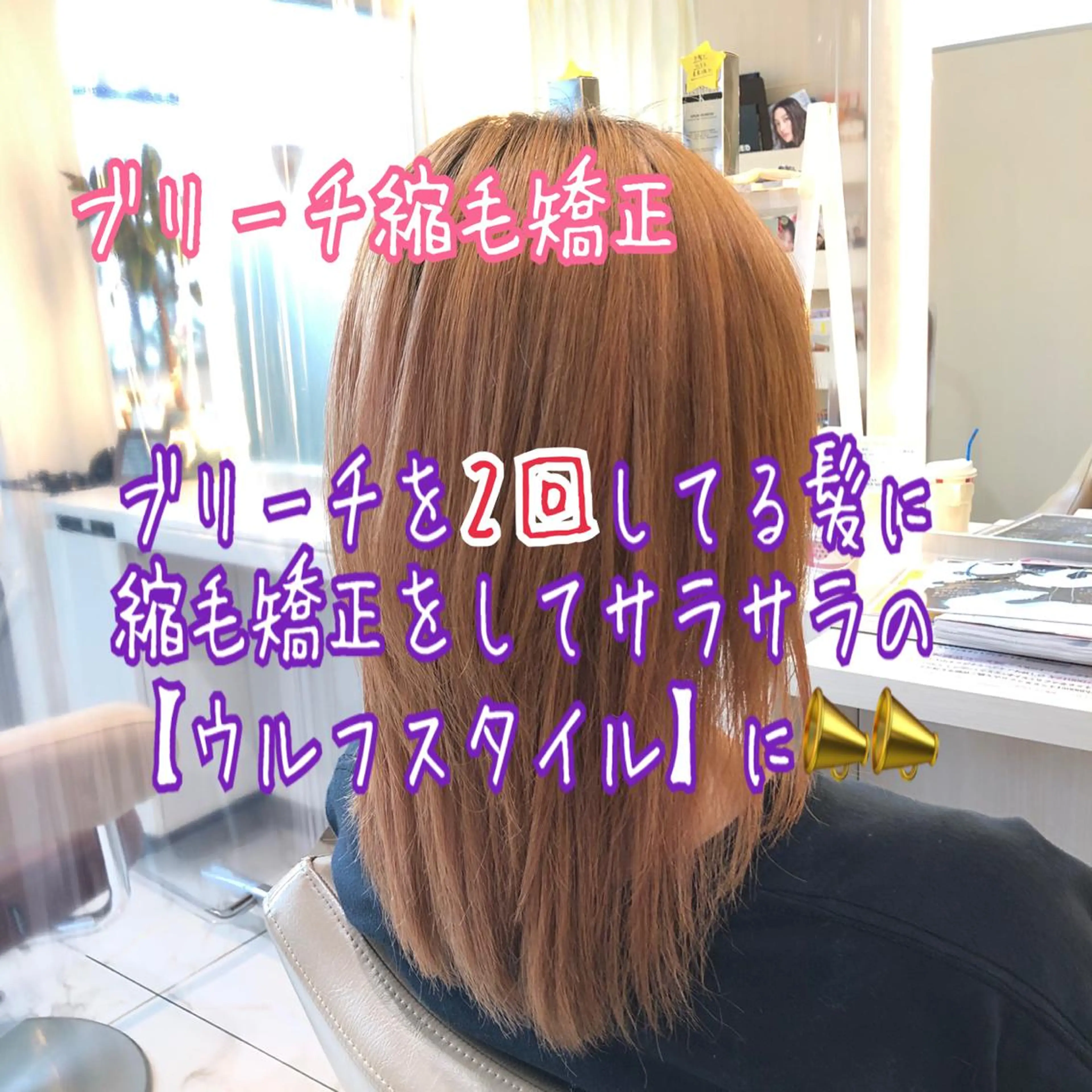 セミロング パーマ くせ毛 縮毛矯正 安井　昴 💫ブリーチ縮毛矯正のヘアスタイル