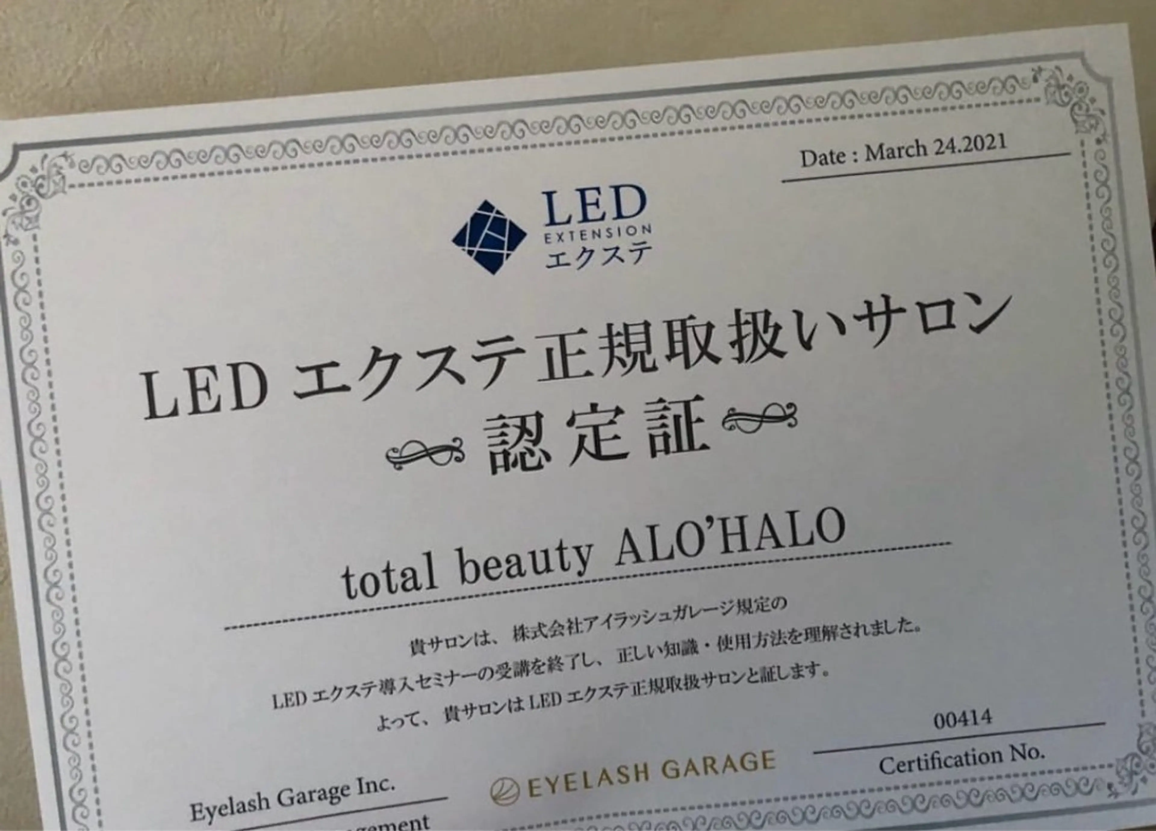 マツエク・マツパ マツエク ALO'HALOのマツエク・マツパデザイン