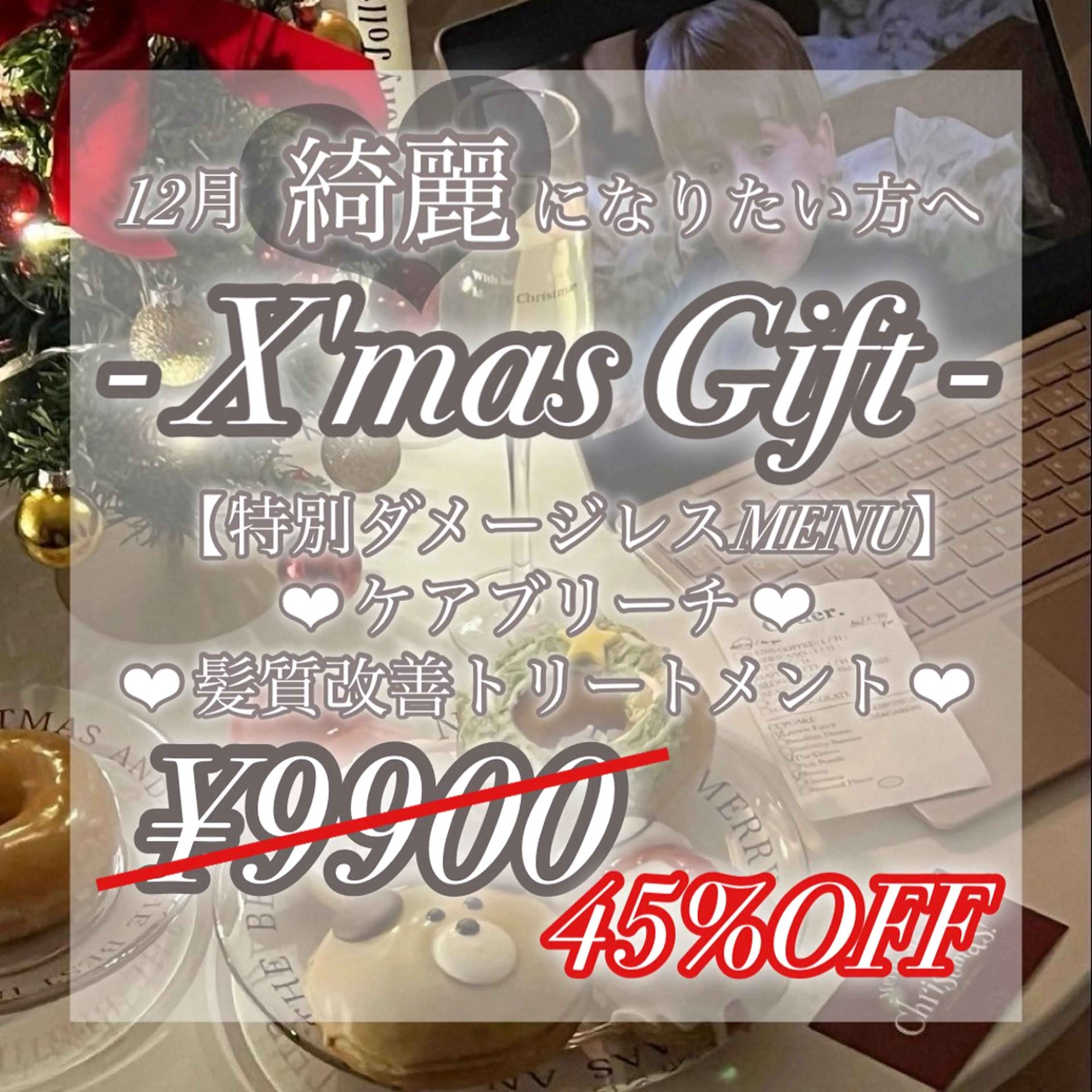 セミロング カラー ヘアカラー トリートメント Salowin池袋East 店3F所属・【美髪矯正/絹髪】 🎀hinano🎀のヘアスタイル