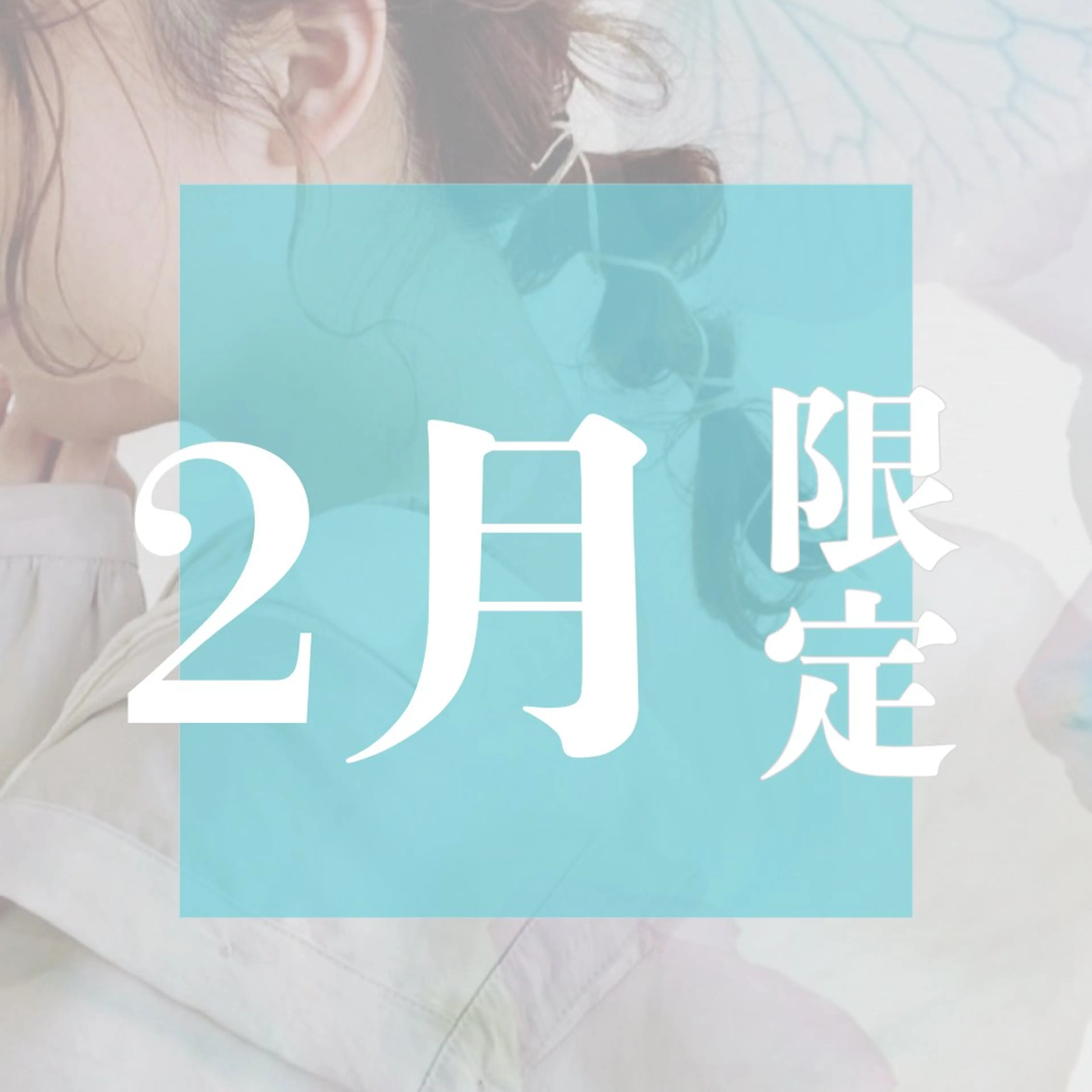 🔸まずはお試し🔸【ロング料金なし】ケアカラー+2stepトリートメントの写真