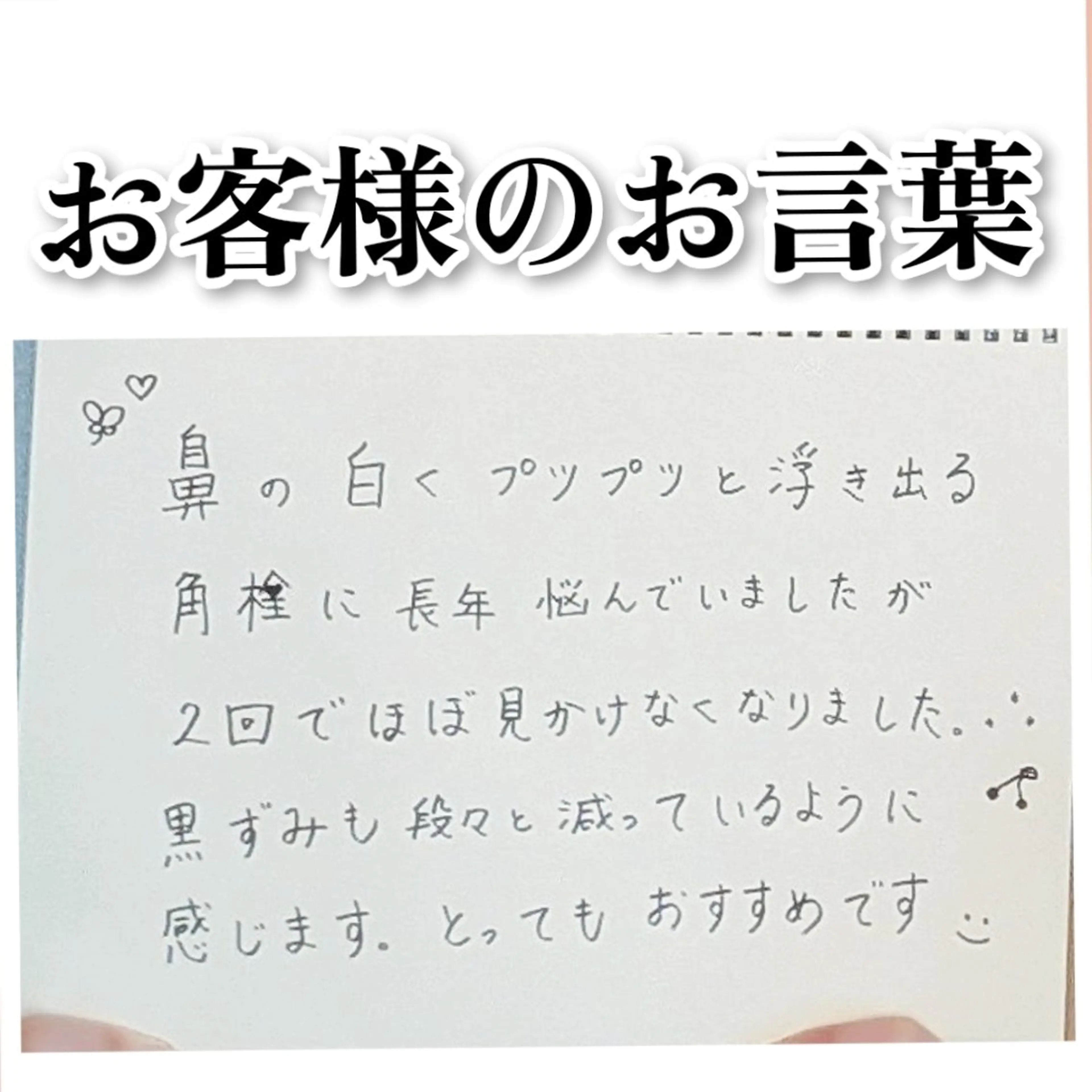  毛穴洗浄・まつ毛 の専門店 ソラーレのエステ・リラクイメージ