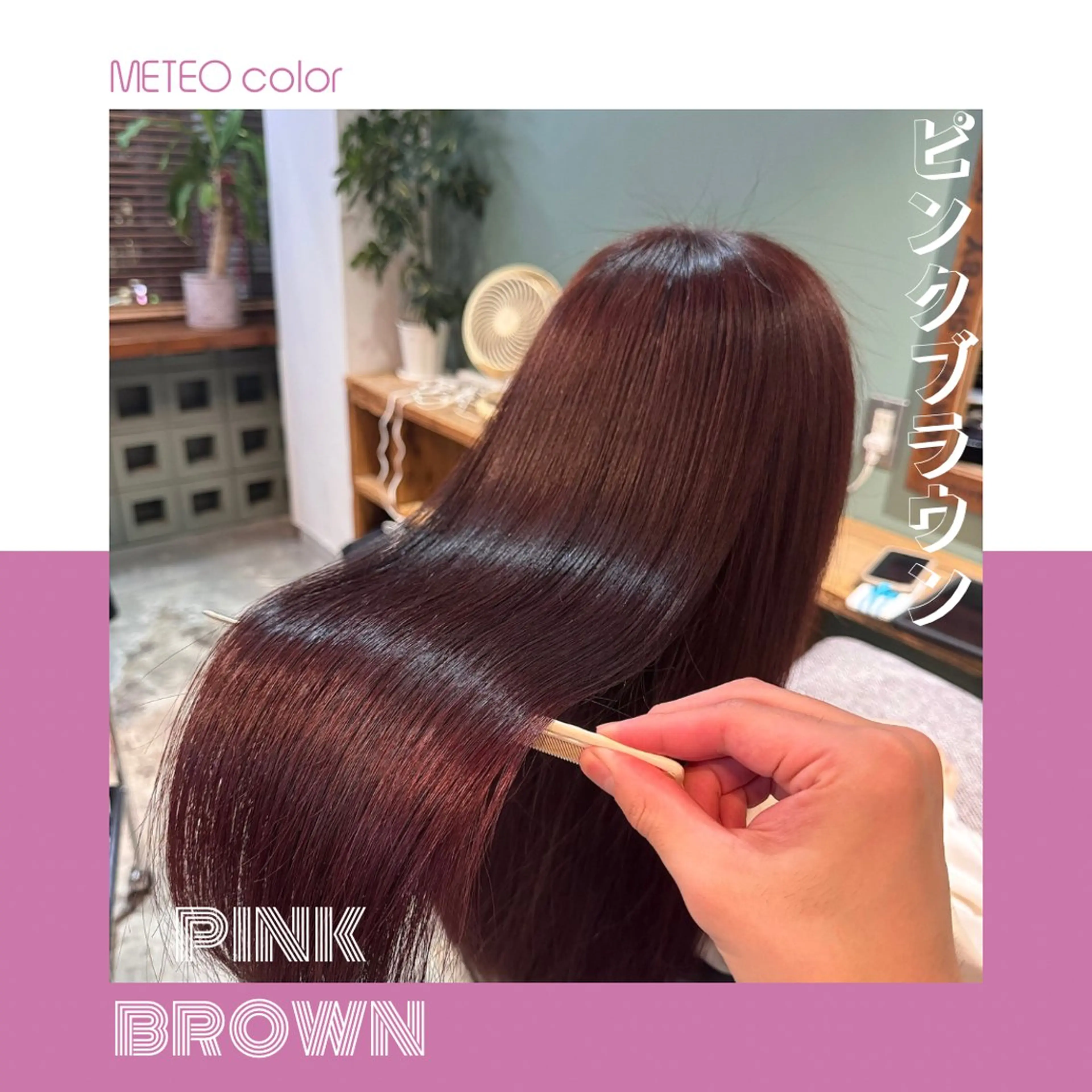 ロング カラー ブリーチ ブラウンカラー ブリーチなしカラー ピンクカラー ピンクブラウン ヘアカラー トリートメント 髪質改善/美髪矯正/ ハッシュカット/韓国のヘアスタイル