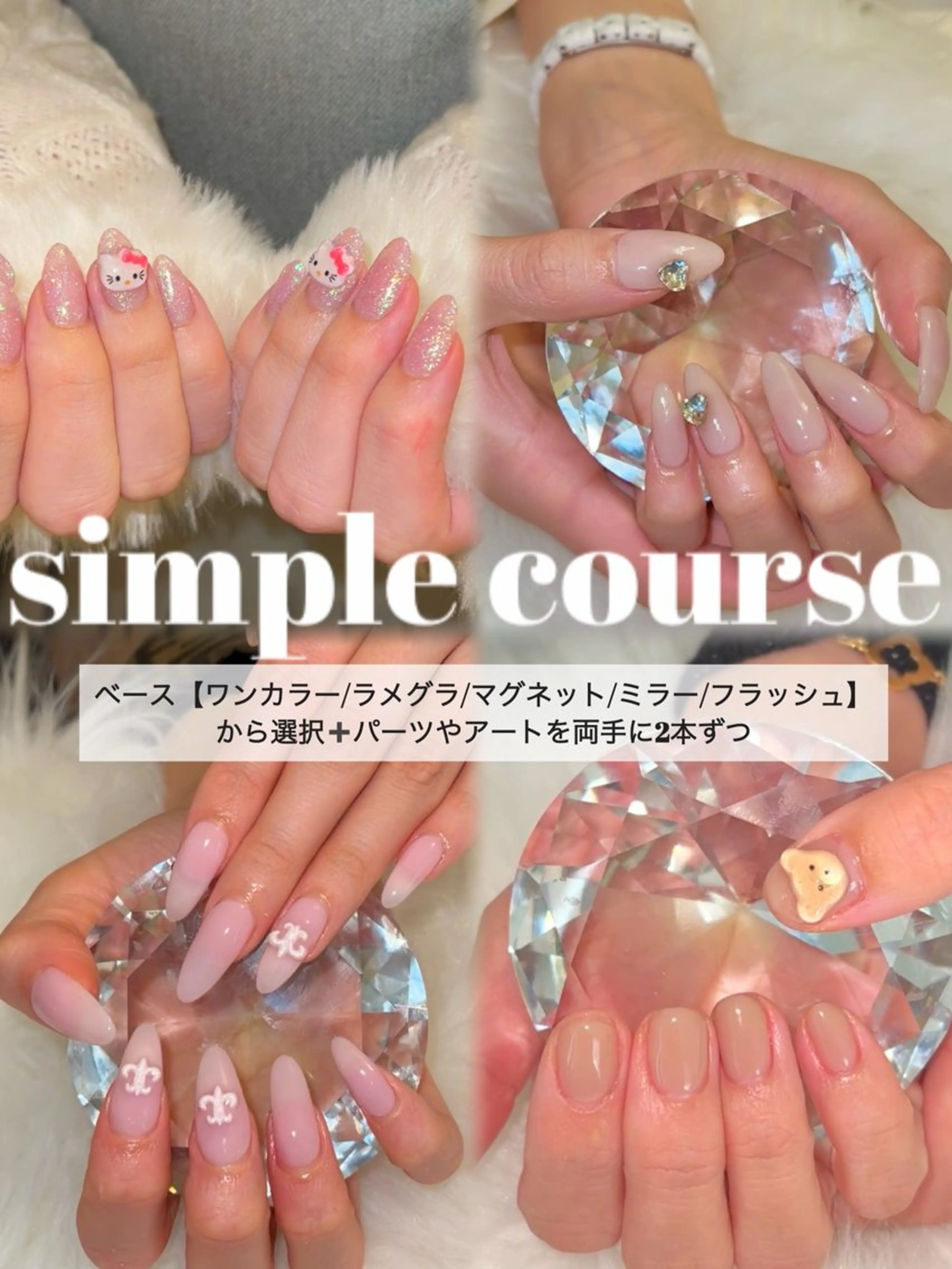 【Jr.価格】シンプルアート2本コース（オフ・ケア無料）の写真