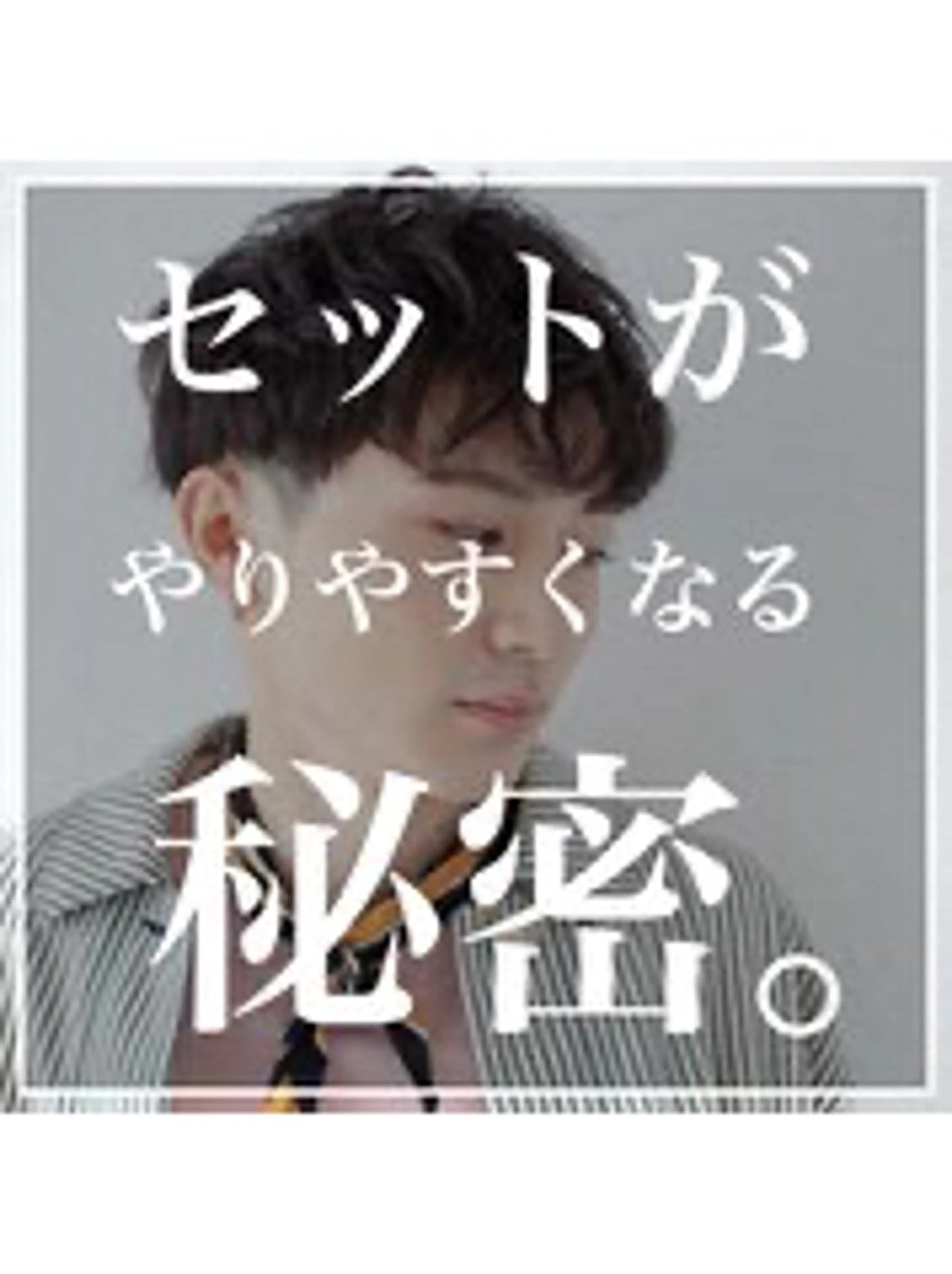 【☘️メンズ限定束感カット2回目以降の方☘️】の写真