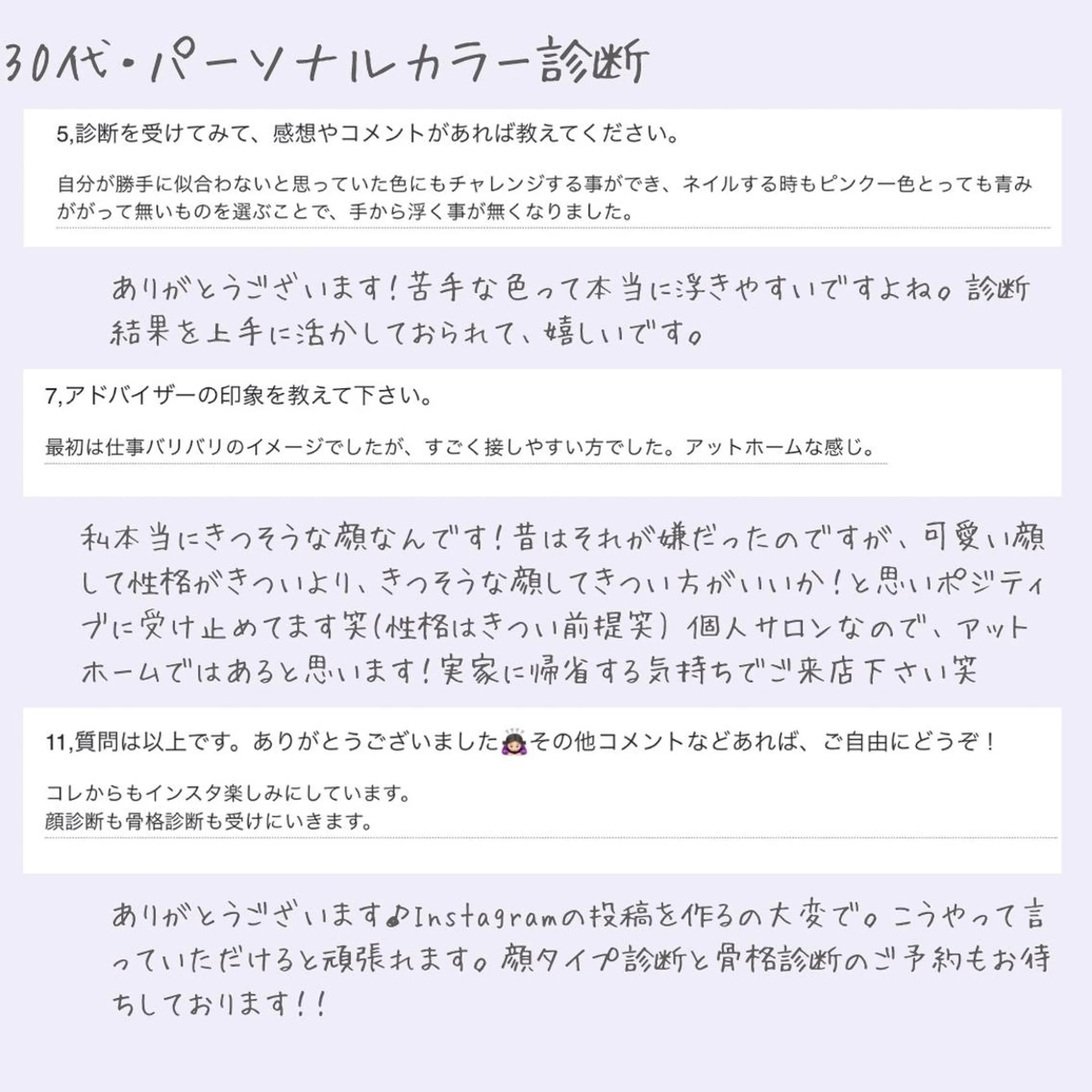 Image  Consulting  Salon YUWA所属・salon YUWA akariのその他イメージ