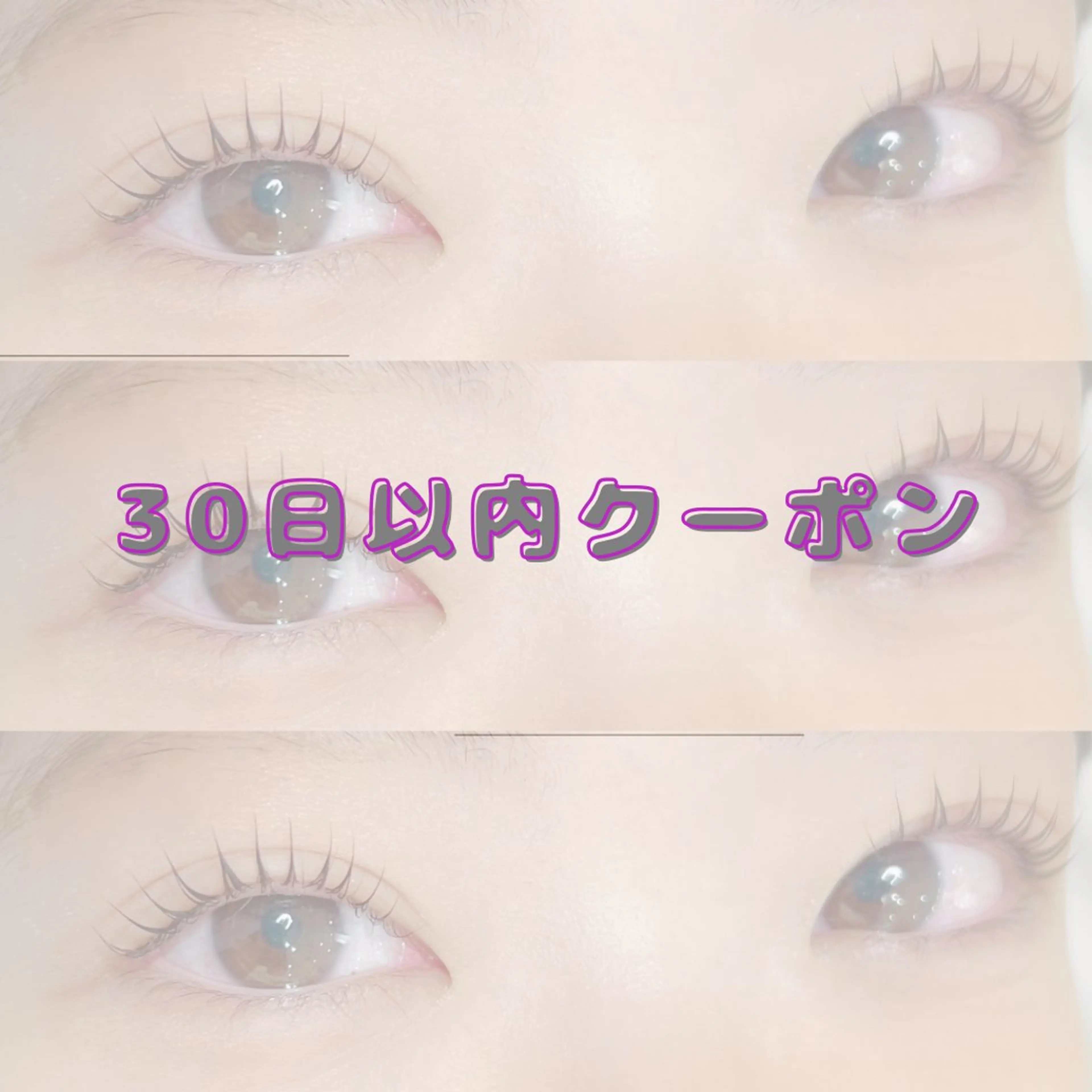 【30日以内のご来店★】パリジェンヌorまつげパーマ　¥4400の写真