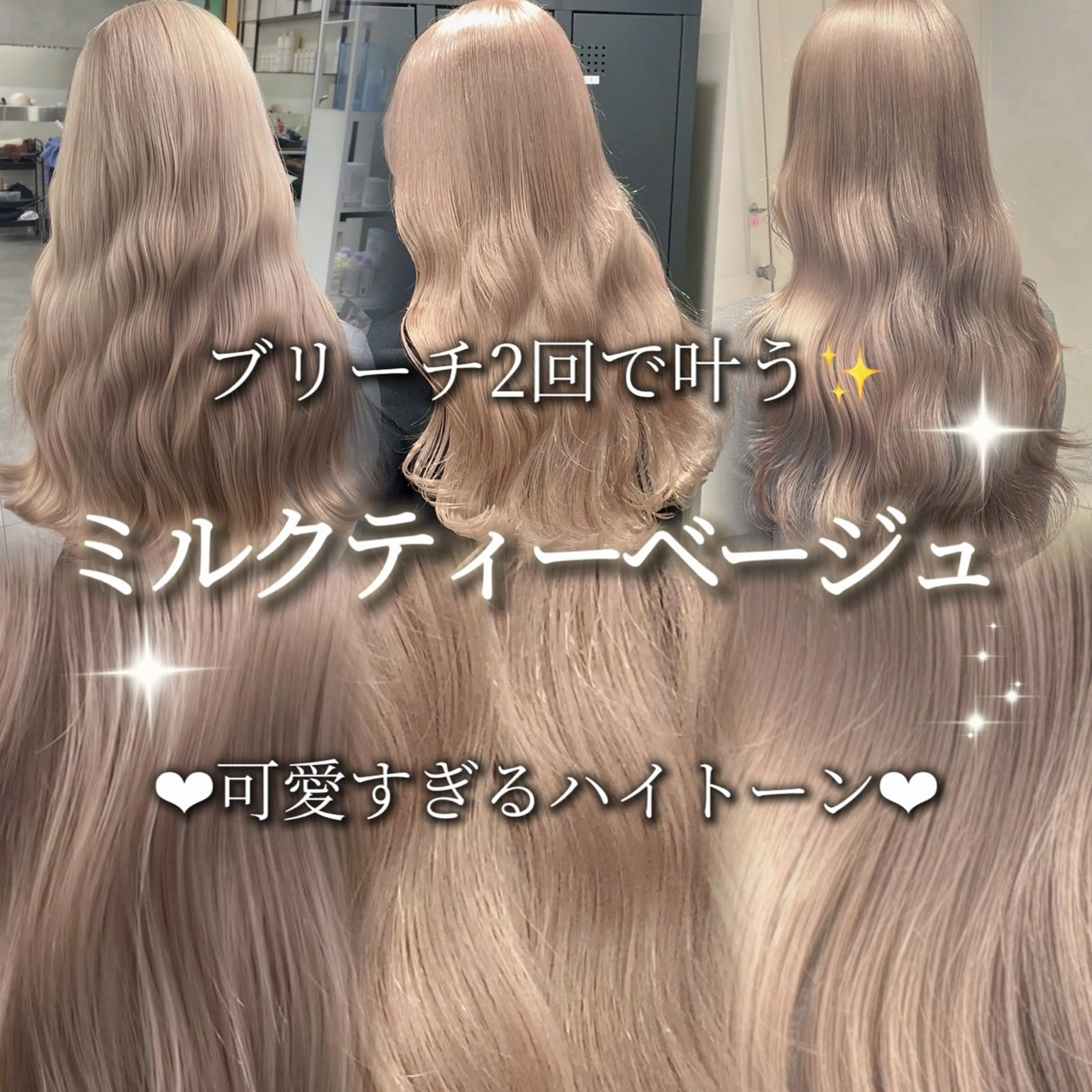 ロング カラー ベレーザ渋谷所属・圧倒的クオリティのブ リーチ/Tomokiのヘアスタイル