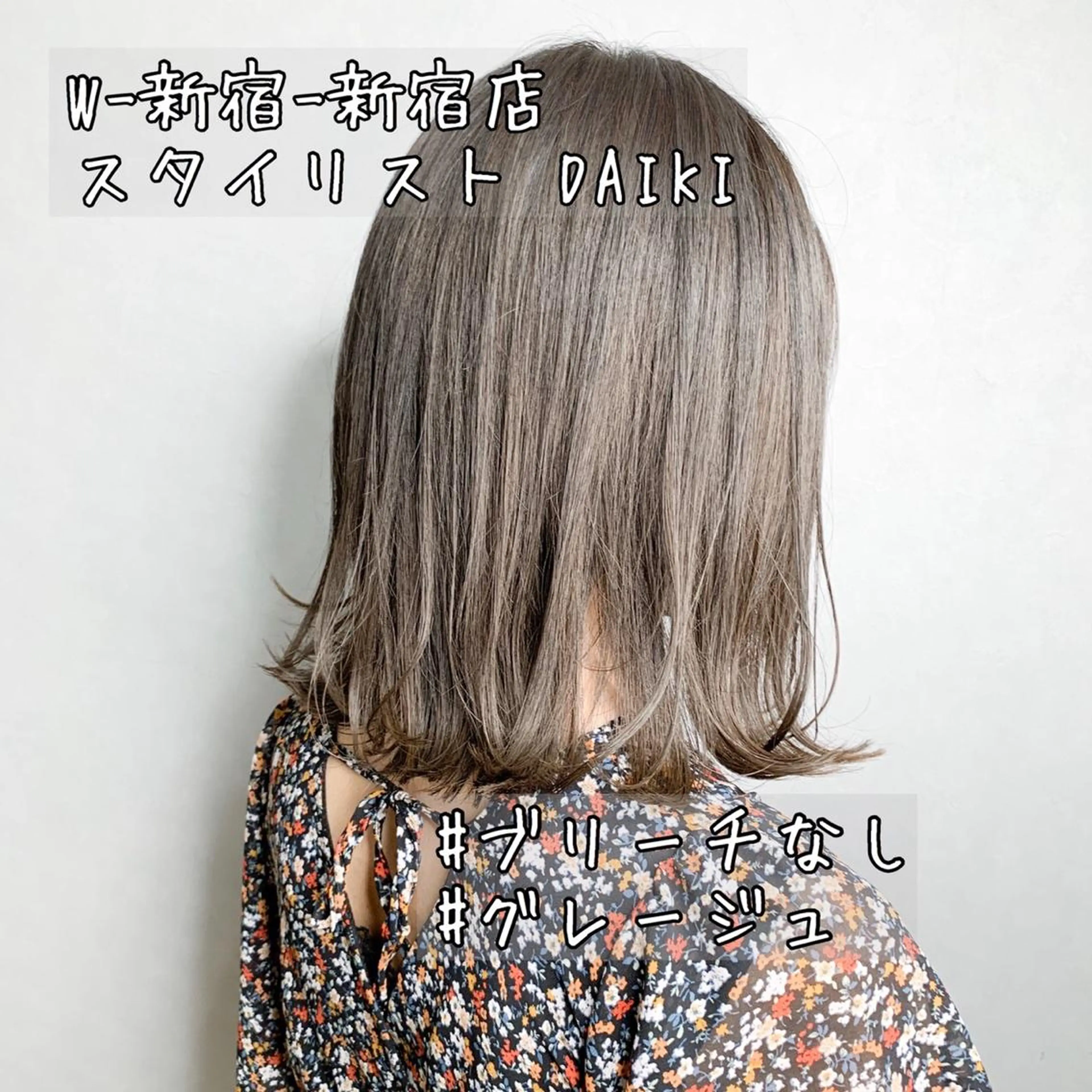 ミディアム カラー パーマ ヘアアレンジ キッズ ネイル マツエク・マツパ 学生 新宿駅近♡友達とOK 🦋W -ワット -のヘアスタイル