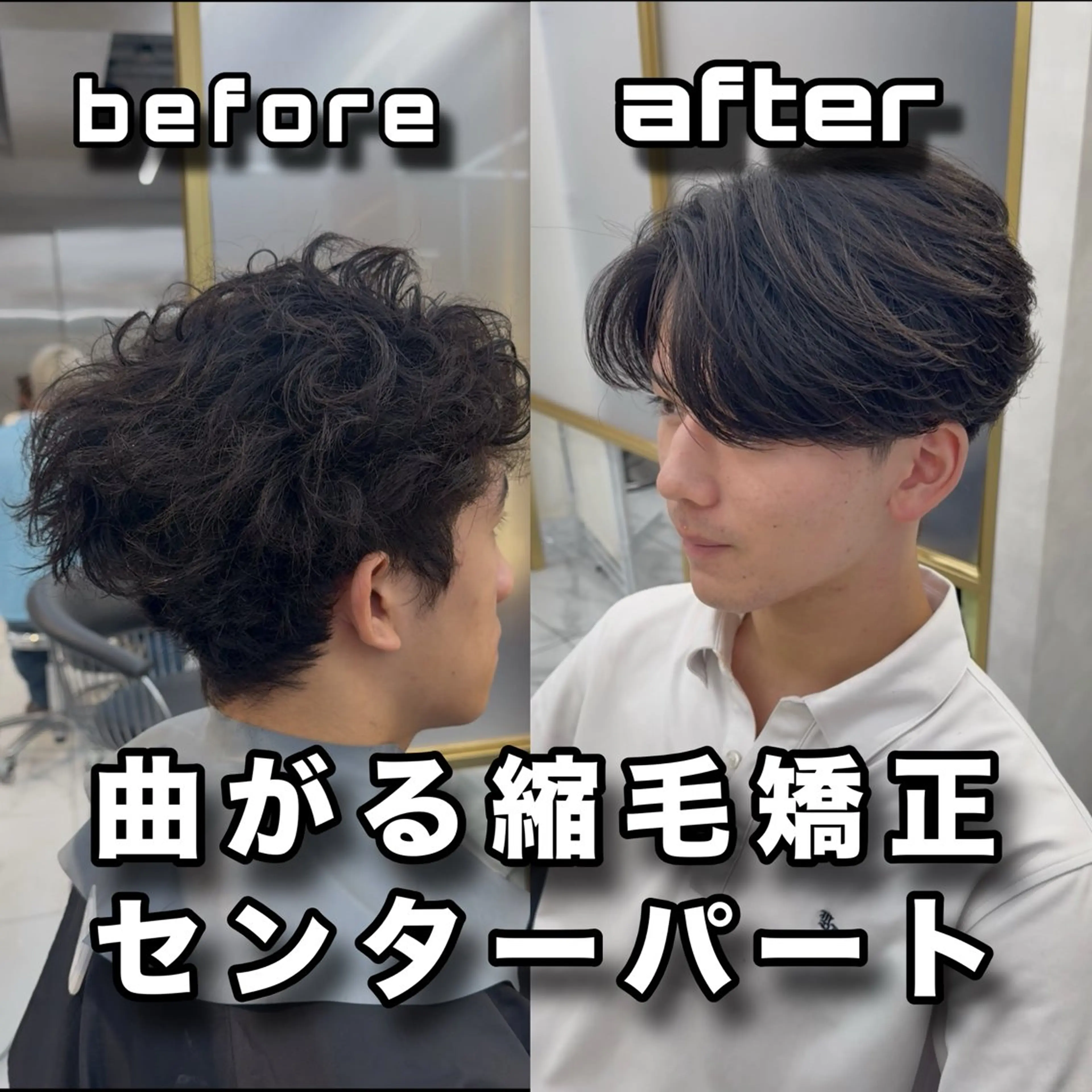 パーマ メンズ 縮毛矯正 本田 有里のヘアスタイル