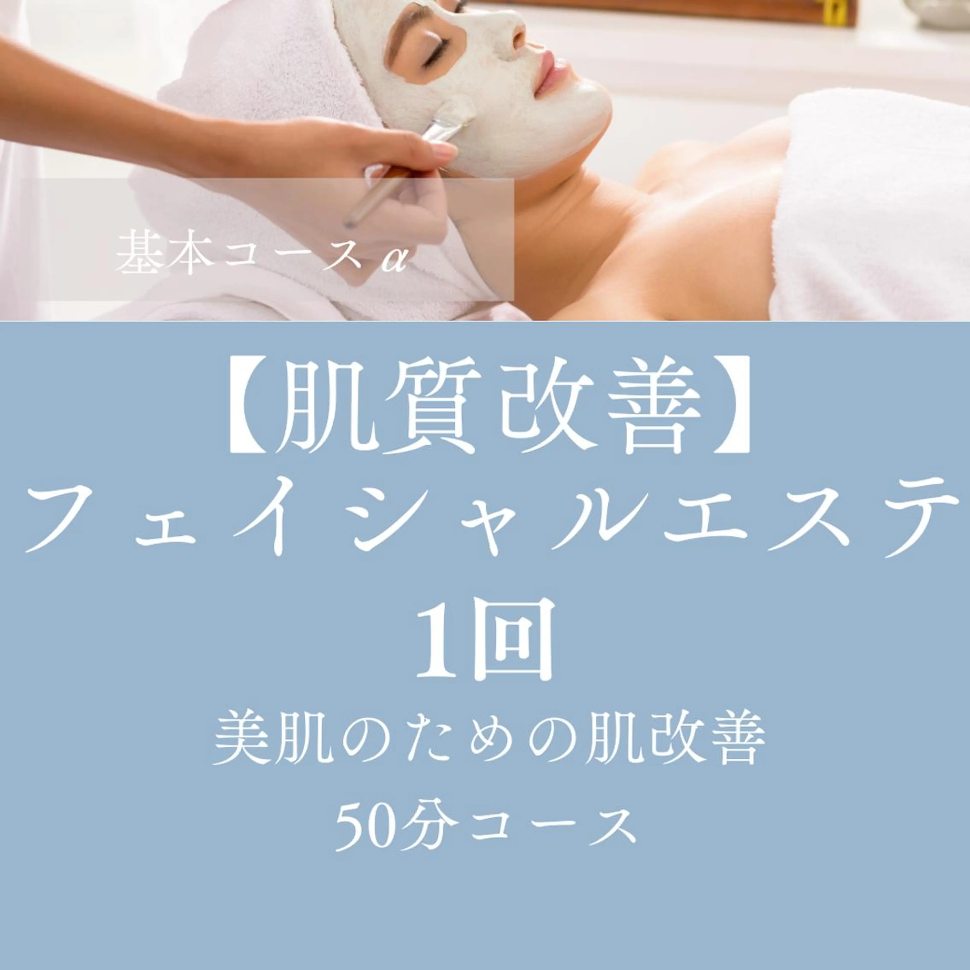 痛くない小顔矯正 小谷佳代子のエステ・リラクイメージ