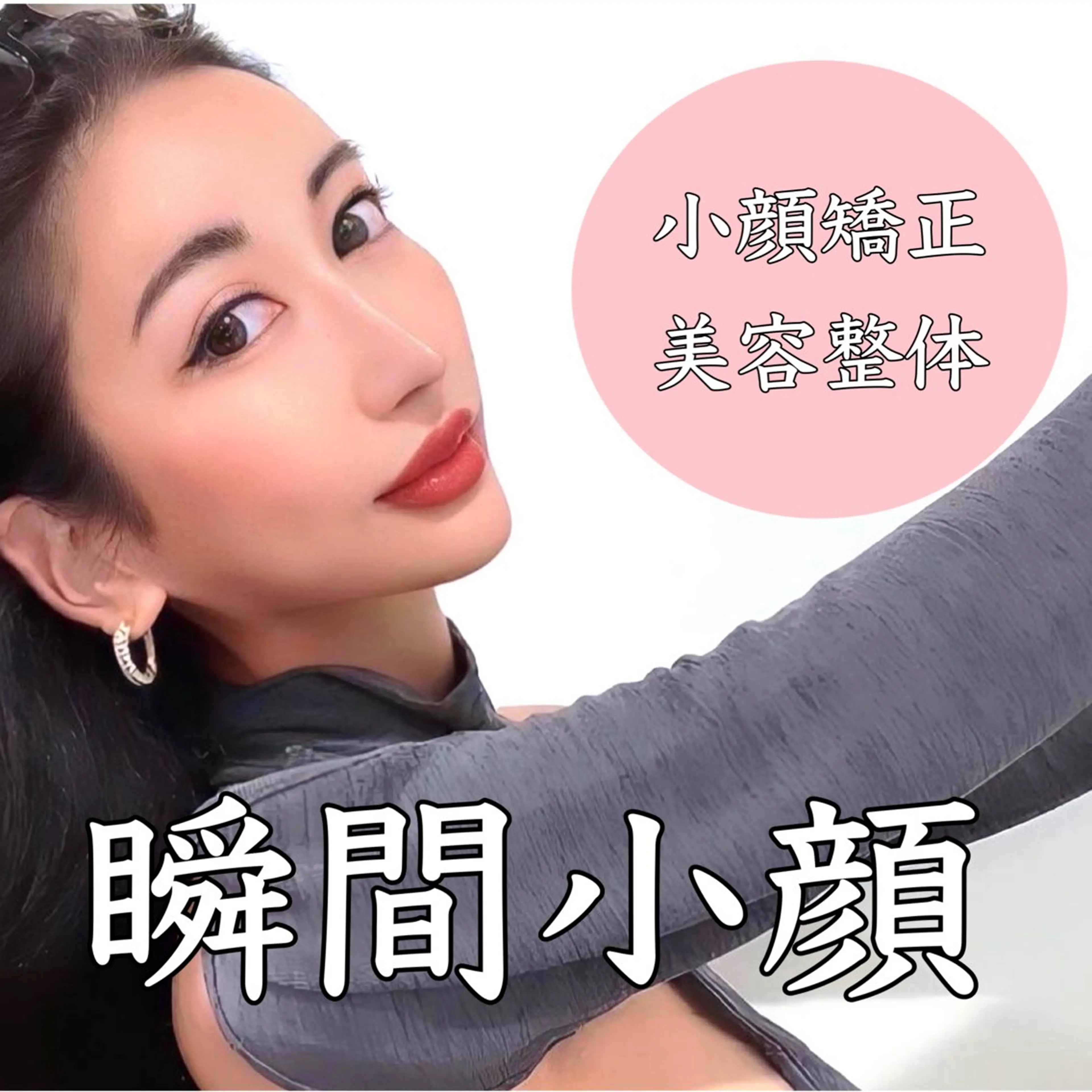 小顔矯正&美容整体 整え屋REDオーナーのエステ・リラクイメージ