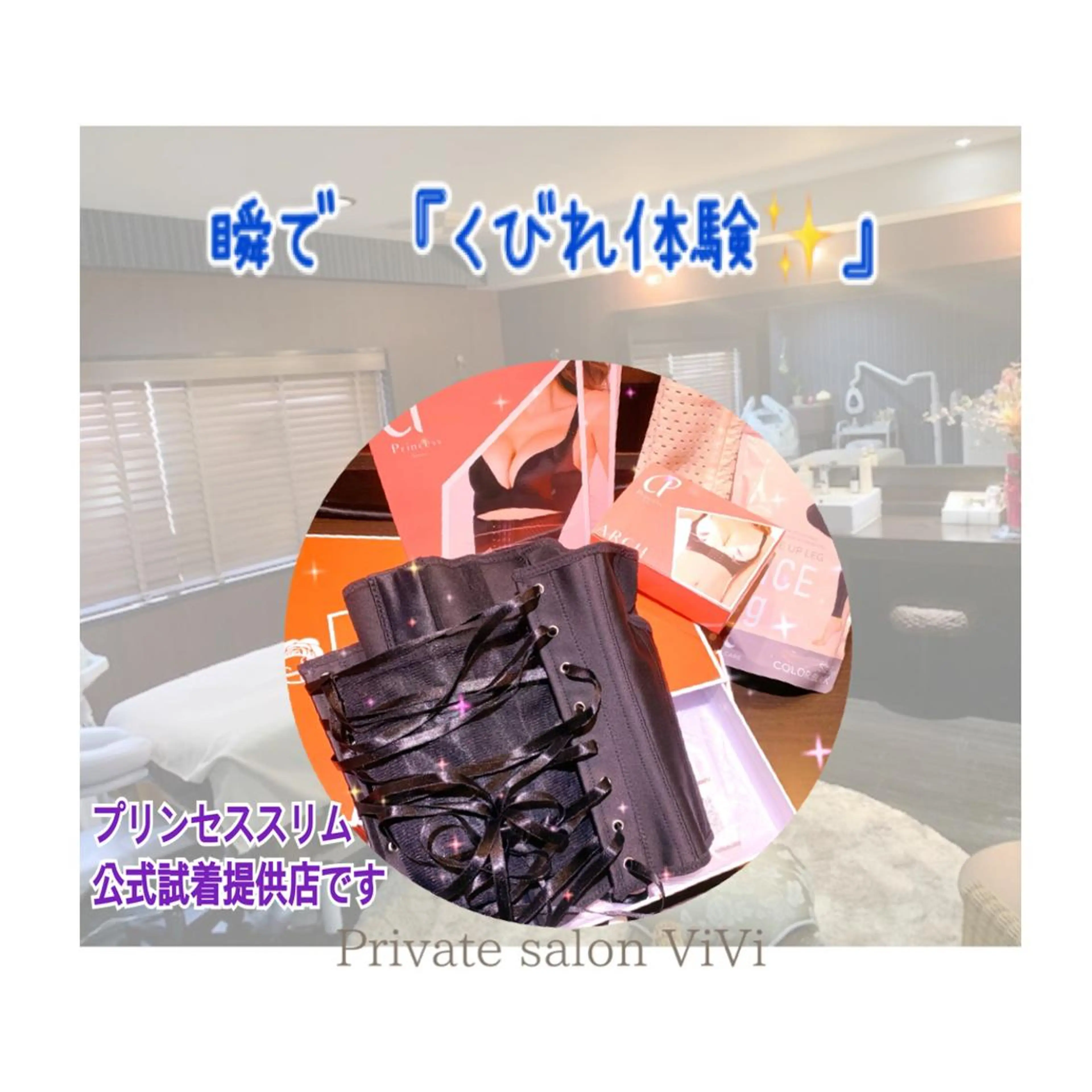 トータルビューティ/痩身・脱毛・オーラルケアホワイトニング Private salon Vi Vi所属・かとう 美惠子のその他イメージ