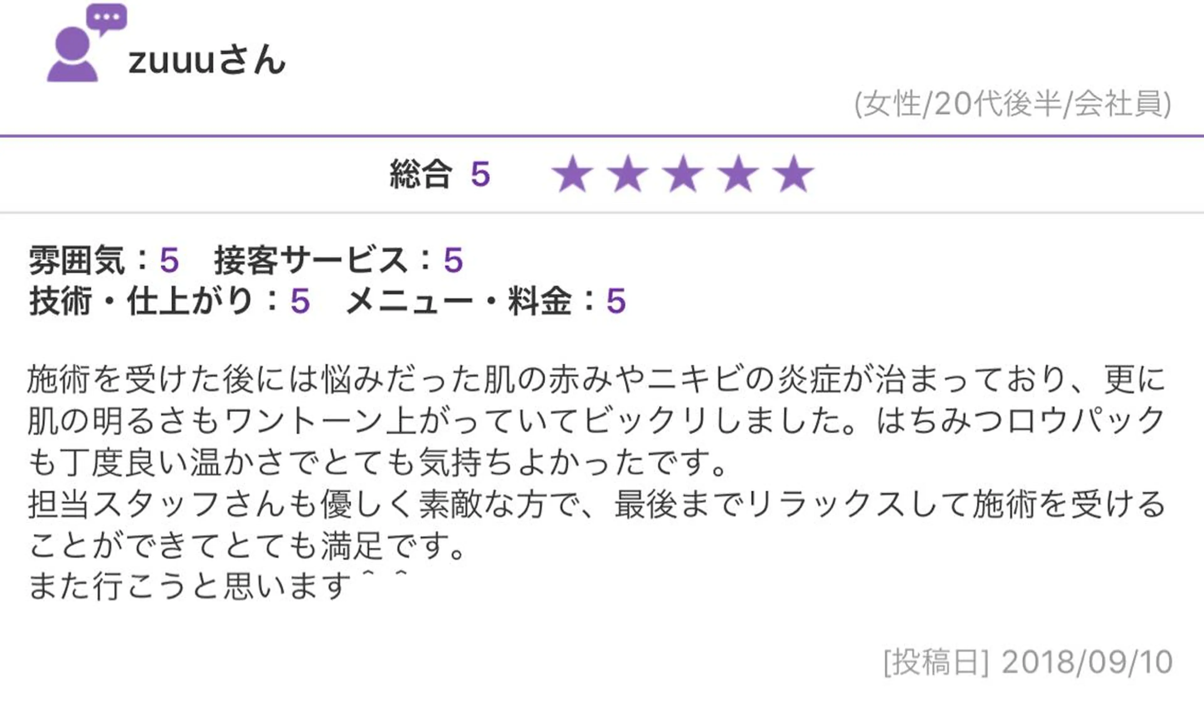 ミディアム ネイル マツエク・マツパ エステ リラク ニキビ跡専門サロン Ａｉｎａのエステ・リラクイメージ