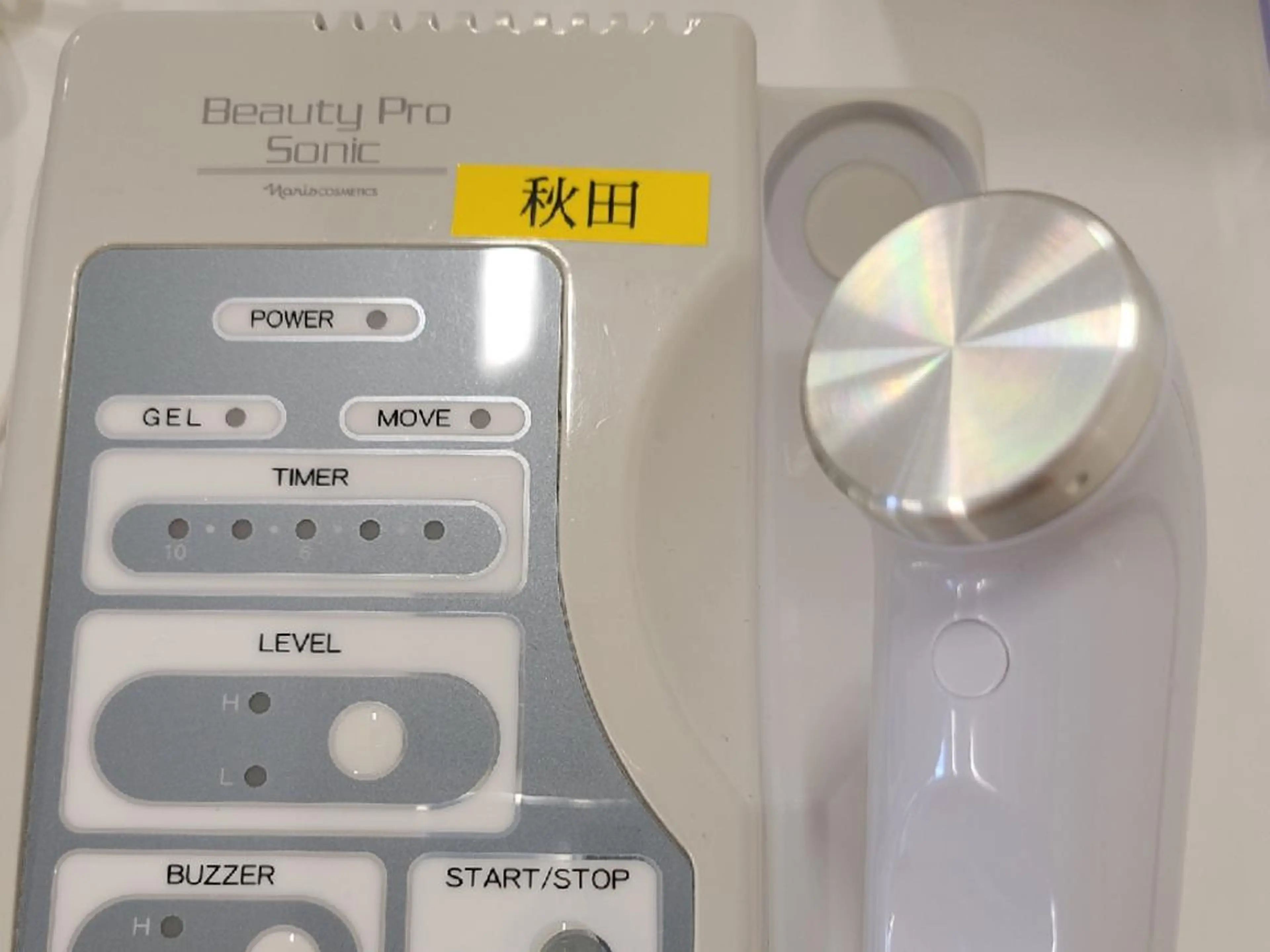 エステ デアイム秋田所属・菅原 絵梨のエステ・リラクイメージ