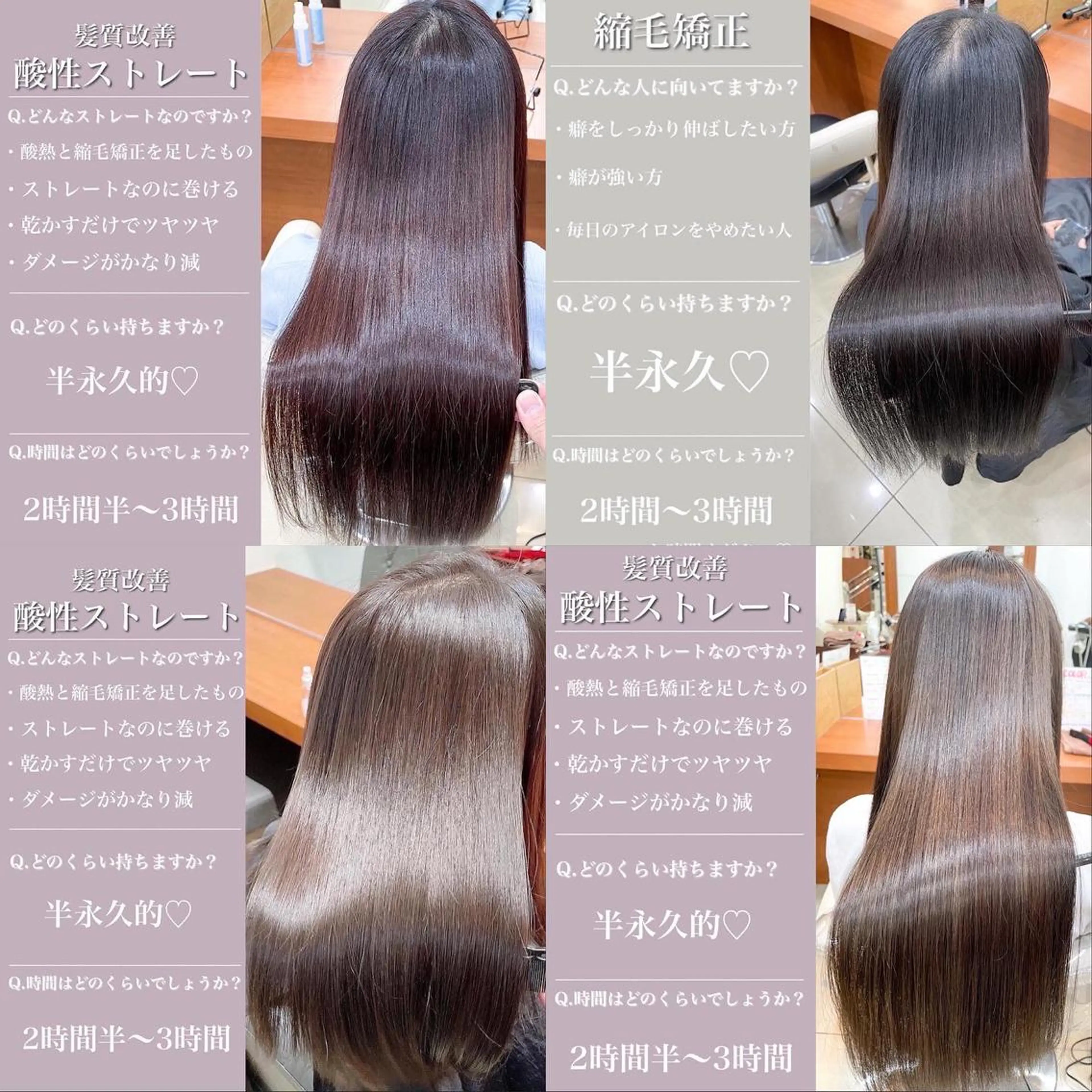 ロング パーマ 縮毛矯正 トリートメント 縮毛矯正/髪質改善 /韓国風　山川春輝のヘアスタイル