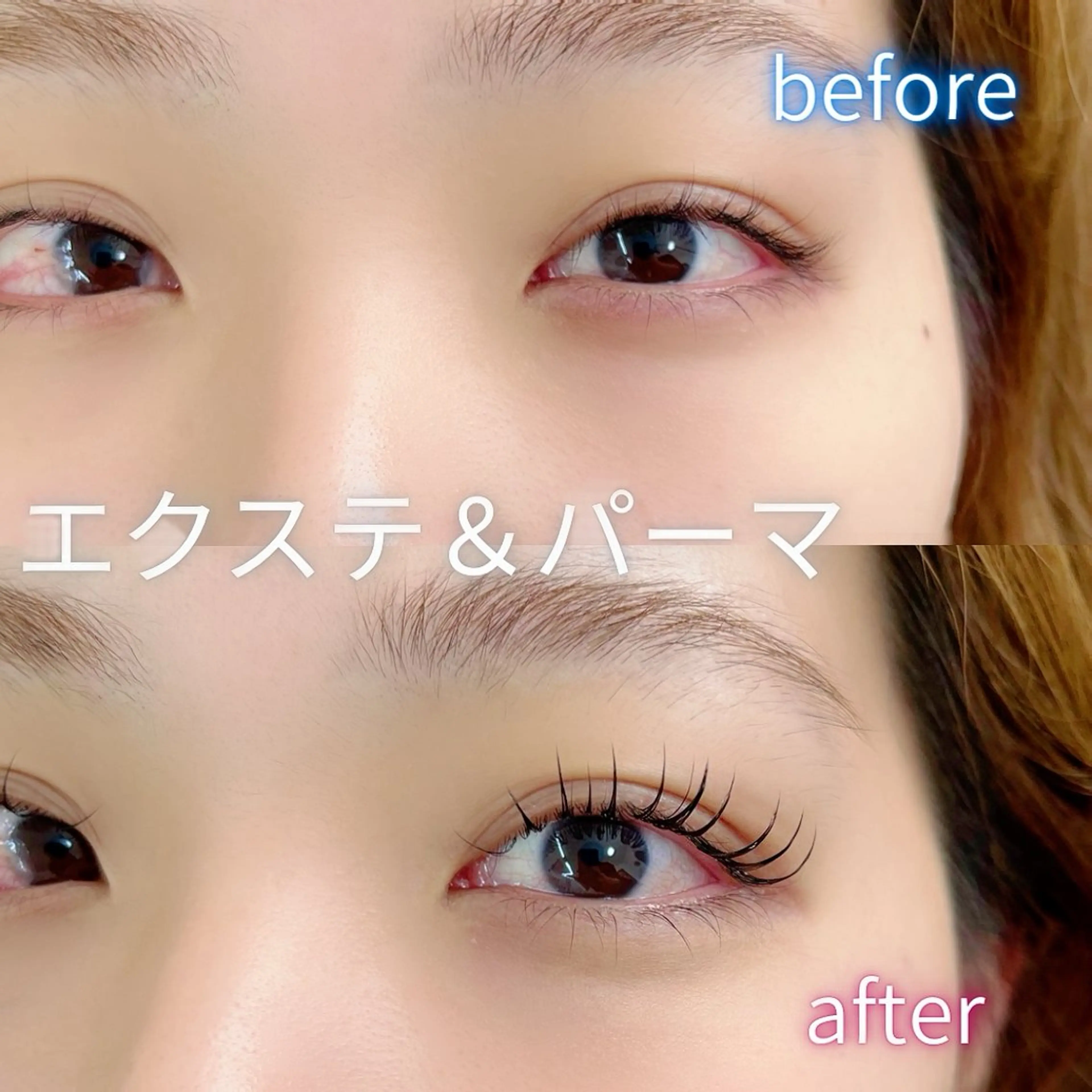 マツエク・マツパ 斎藤 優花のマツエク・マツパデザイン