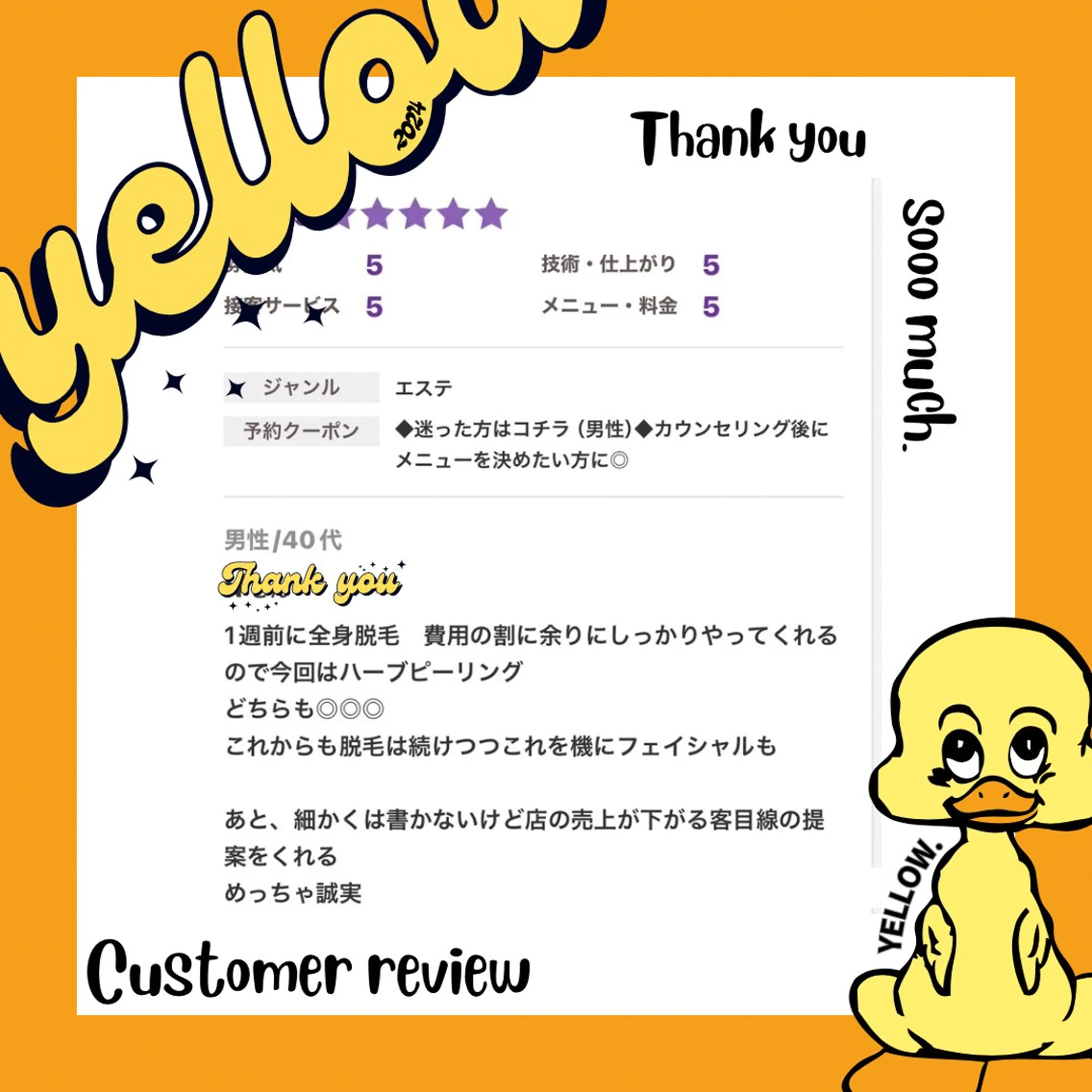 脱毛 yellow.所属・yellow💛【 脱毛&フェイシャル】のエステ・リラクイメージ