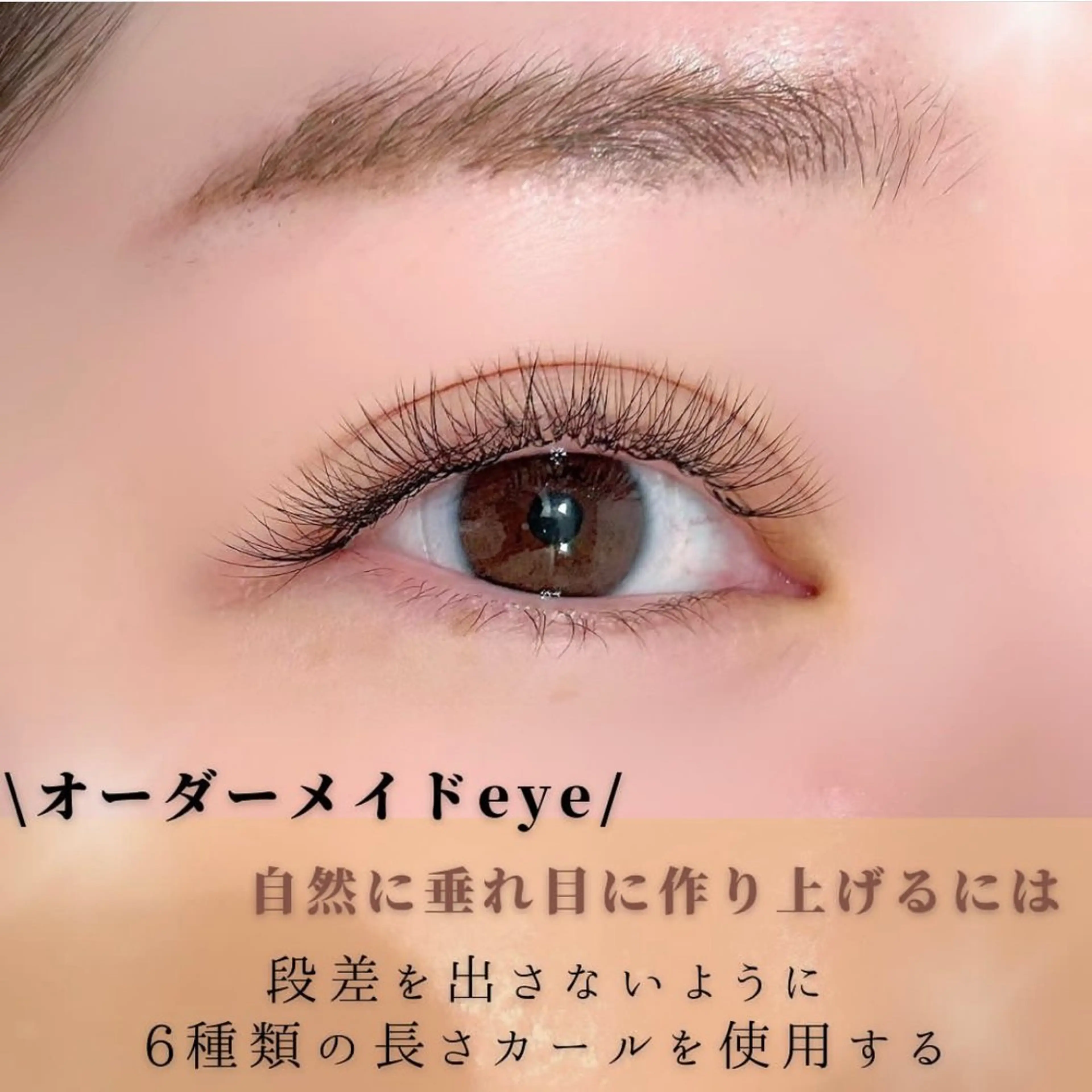 マツエク・マツパ ボリュームラッシュ gotoday shaire salon所属・YUI○まつ毛パーマ まつ毛エクステ銀座のマツエク・マツパデザイン