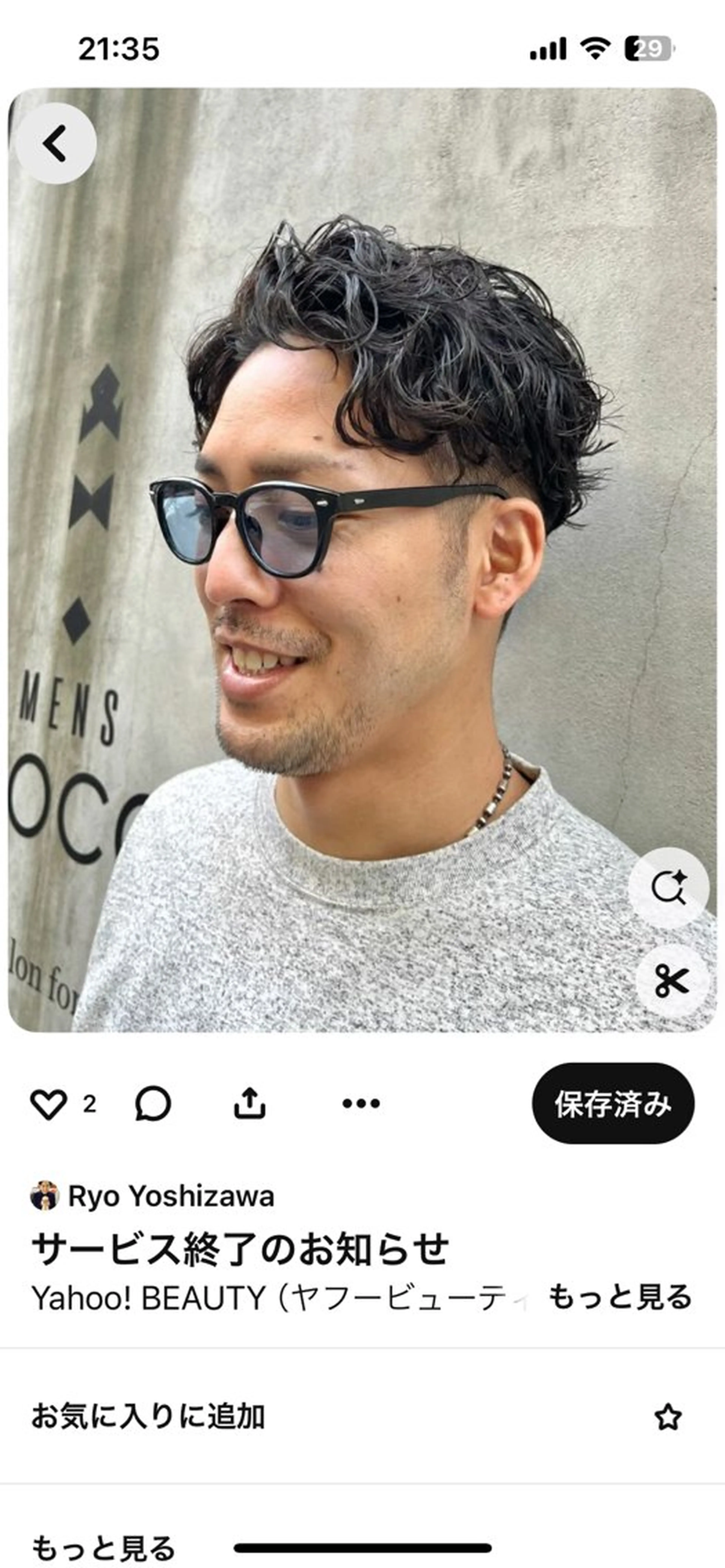 ショート パーマ メンズ ナイルプラス所属・ナイルプラス ヨウのヘアスタイル