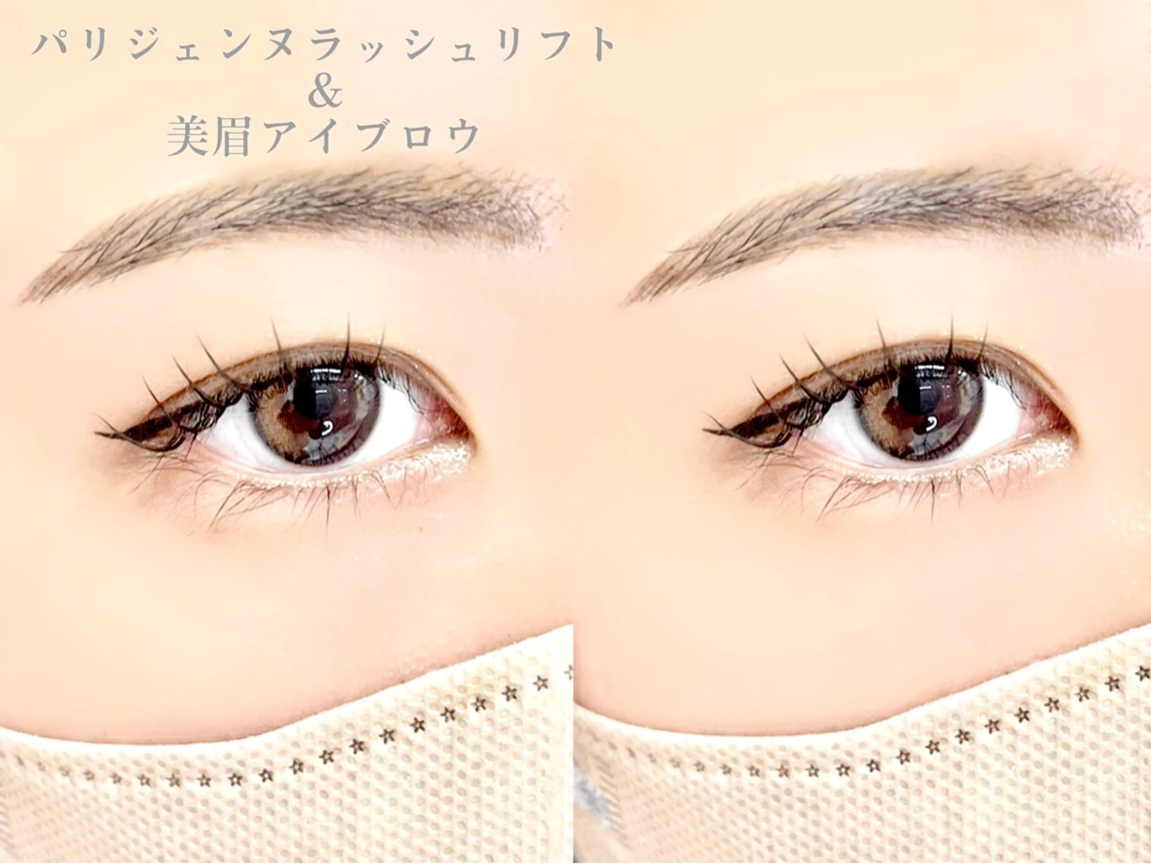 🤍垢抜け間違えなし🤍✨パリジェンヌ&アイブロウ✨顧客様ご料金は詳細をお読みください🙌の写真