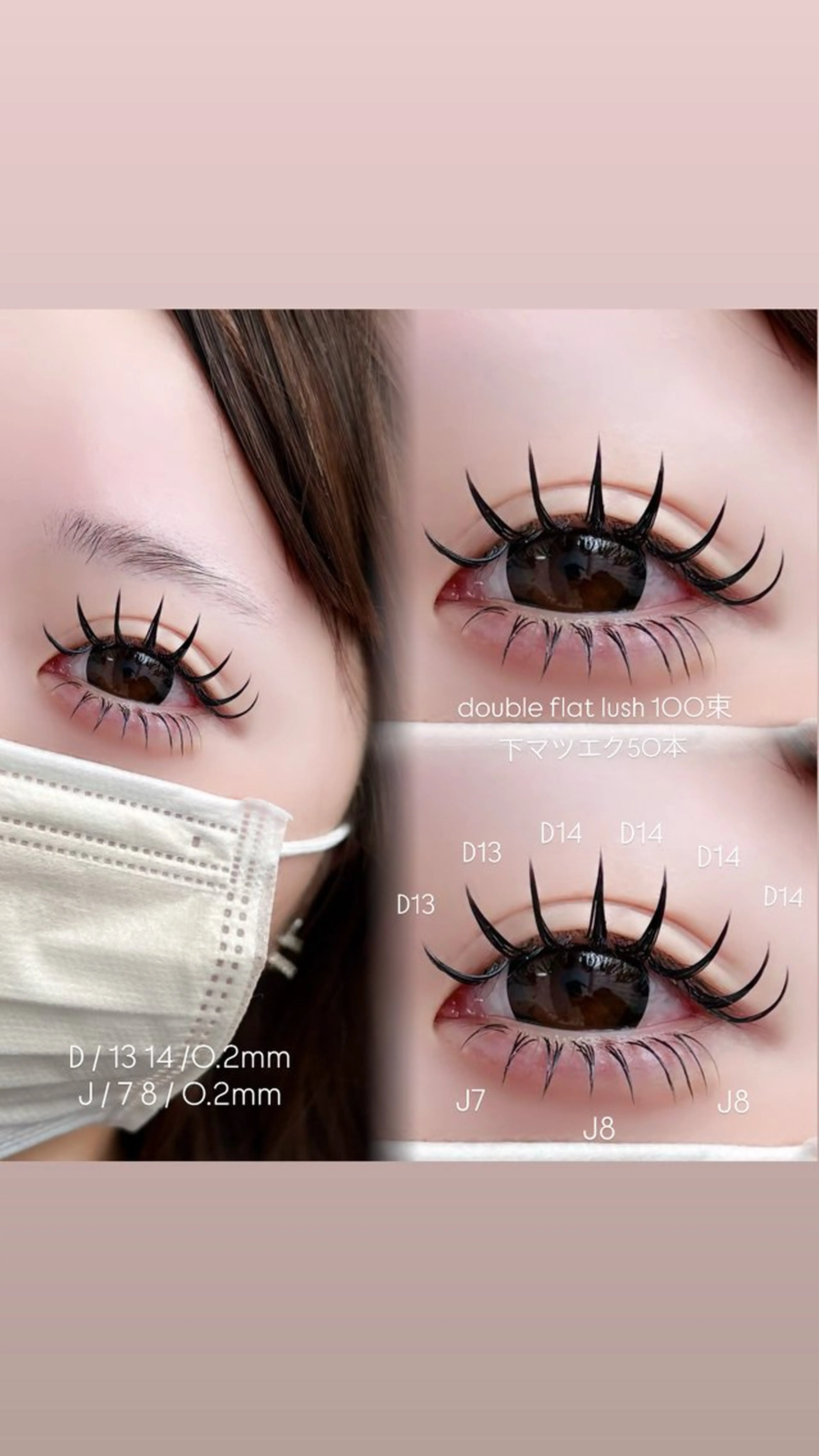 マツエク・マツパ 下まつげエクステ Niyu栄店 鈴木のマツエク・マツパデザイン