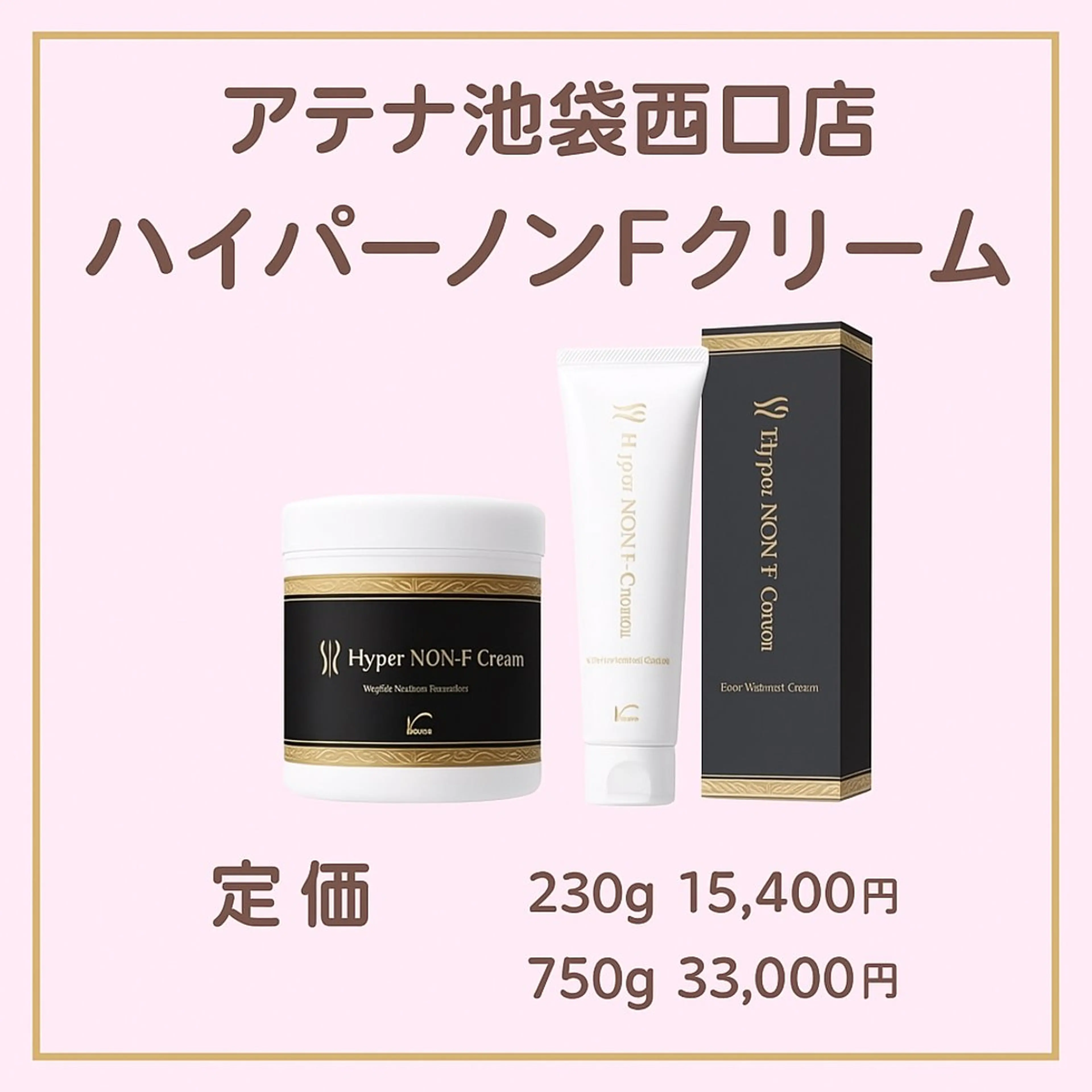 痩身&リラク専門 アテナ池袋西口店のエステ・リラクイメージ