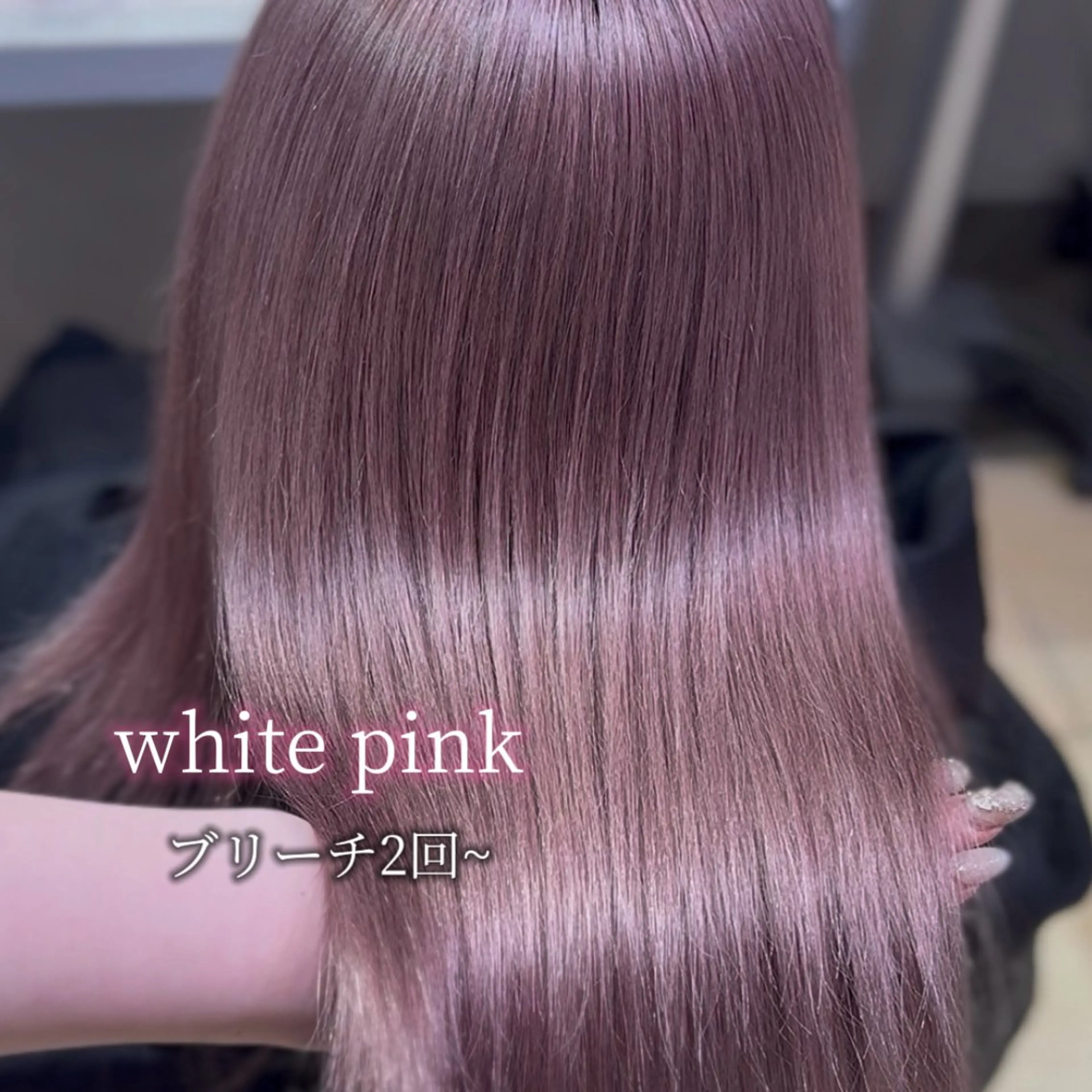 カラー ブリーチ ピンクカラー ホワイトピンク ヘアカラー ハイトーン×推し カラー💫Miyuのヘアスタイル