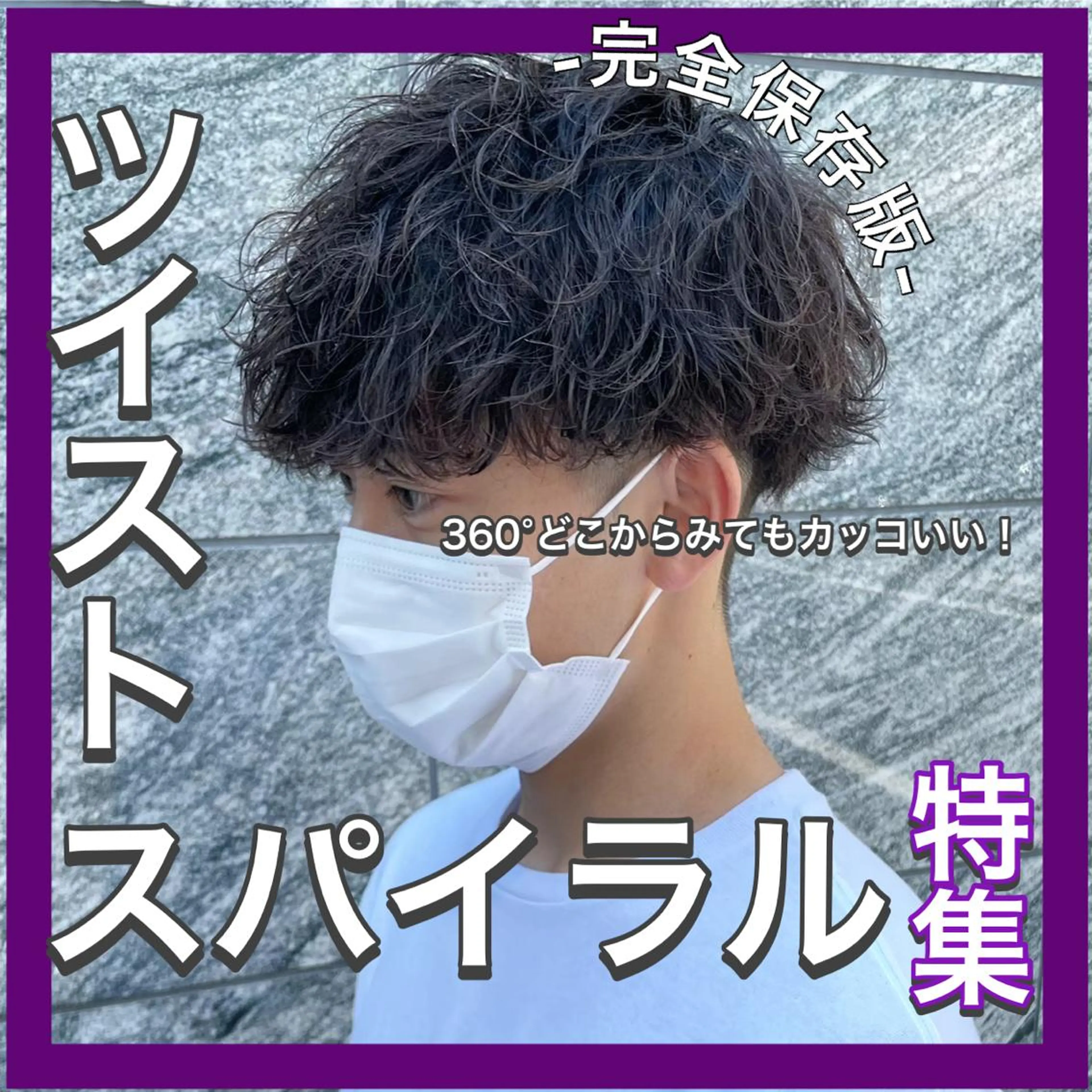 ショート カラー パーマ メンズ 【メンズサロン】 BLUCK 横浜のヘアスタイル