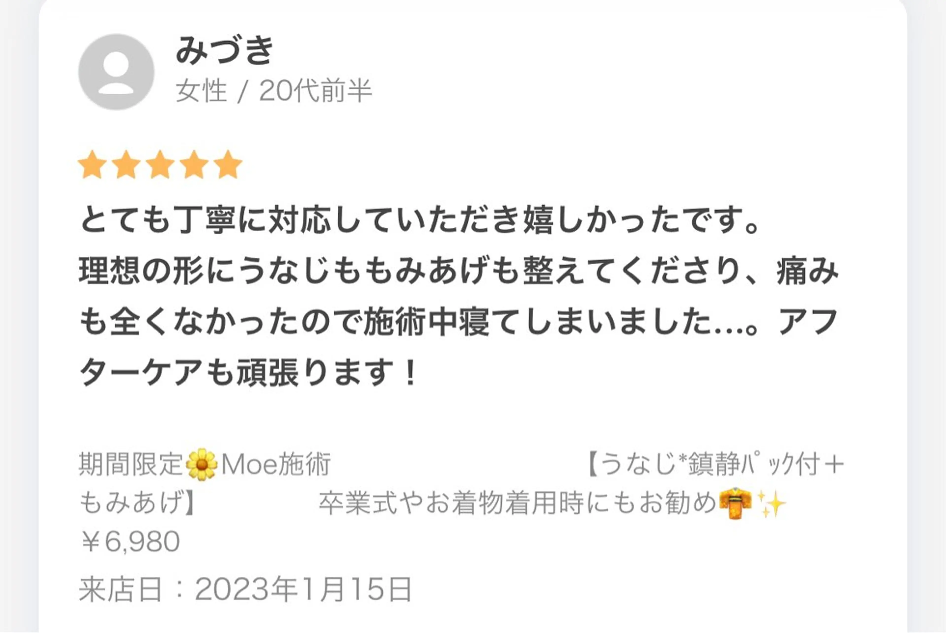 HOTEL&PARK .Moeワックス脱毛のエステ・リラクイメージ