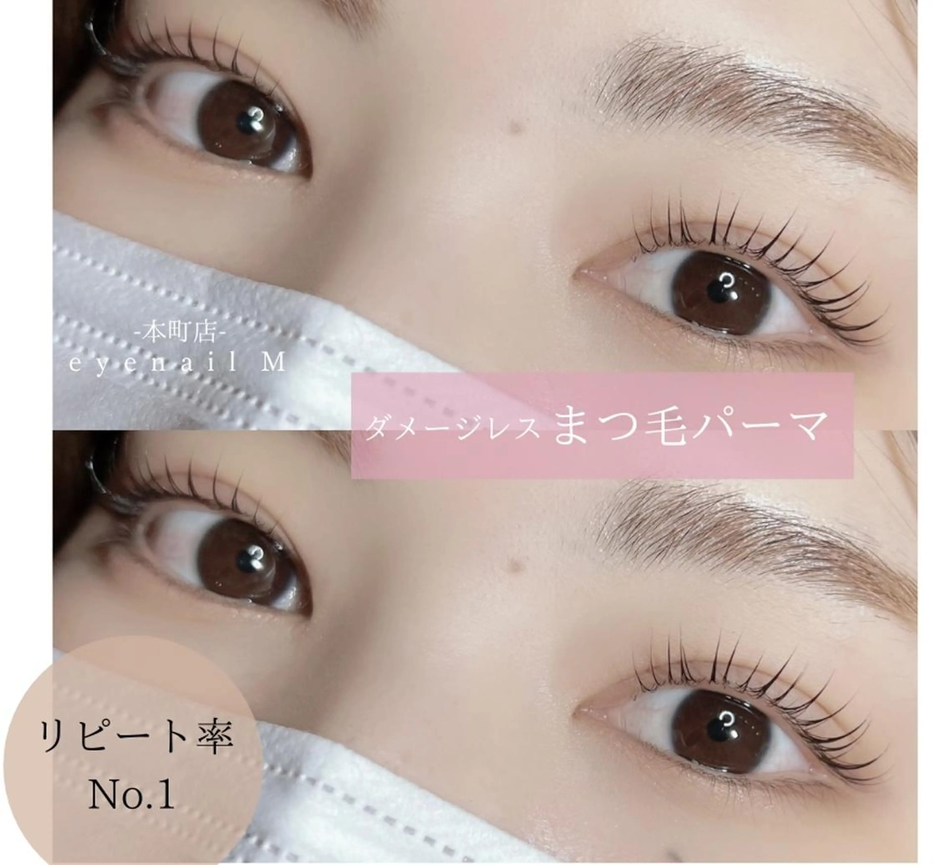 マツエク・マツパ eyenailm ♥︎本町店のマツエク・マツパデザイン