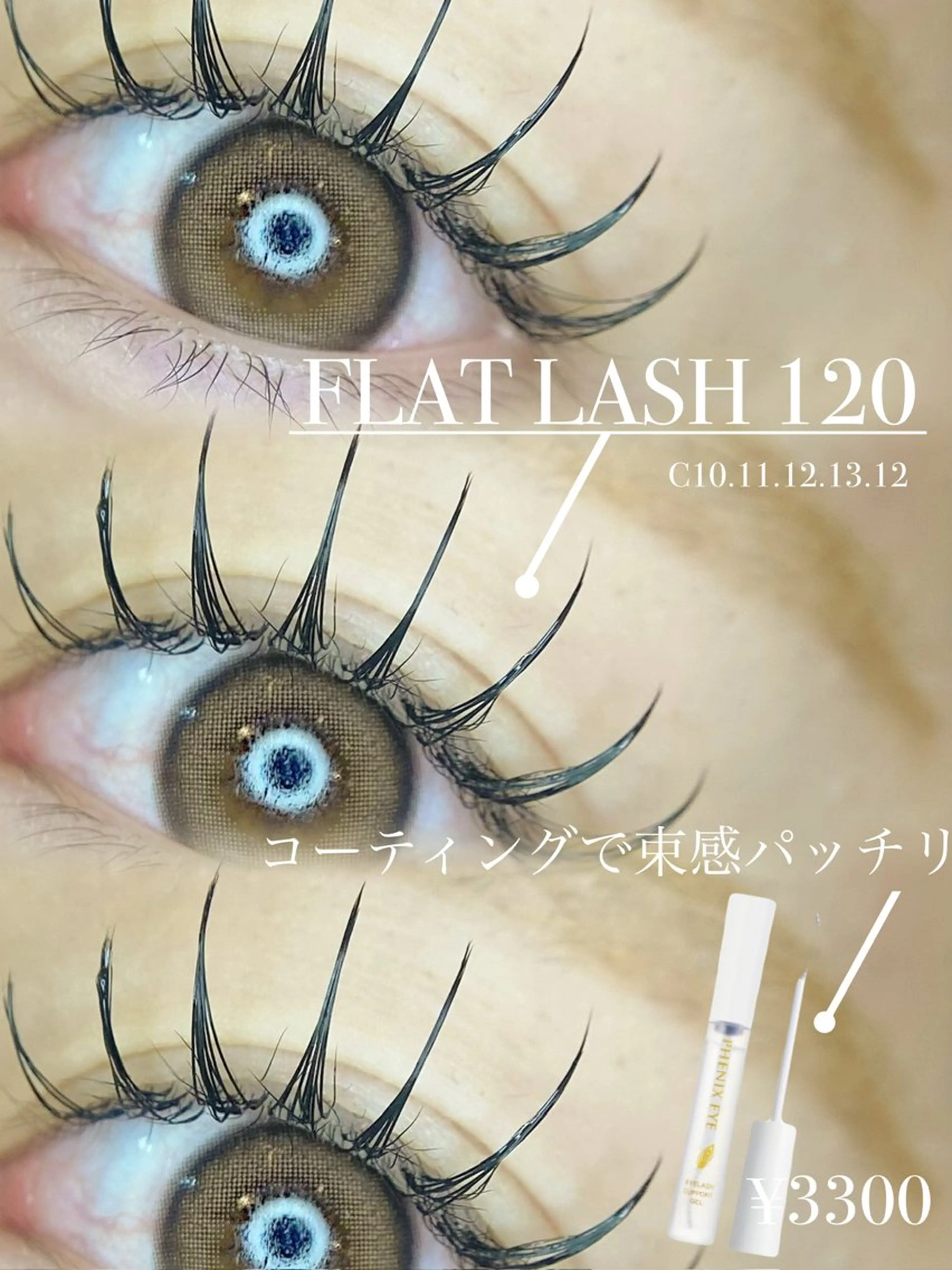 マツエク・マツパ フラットラッシュ eno eyelash salon所属・🫧eno オーナー山崎🫧のマツエク・マツパデザイン