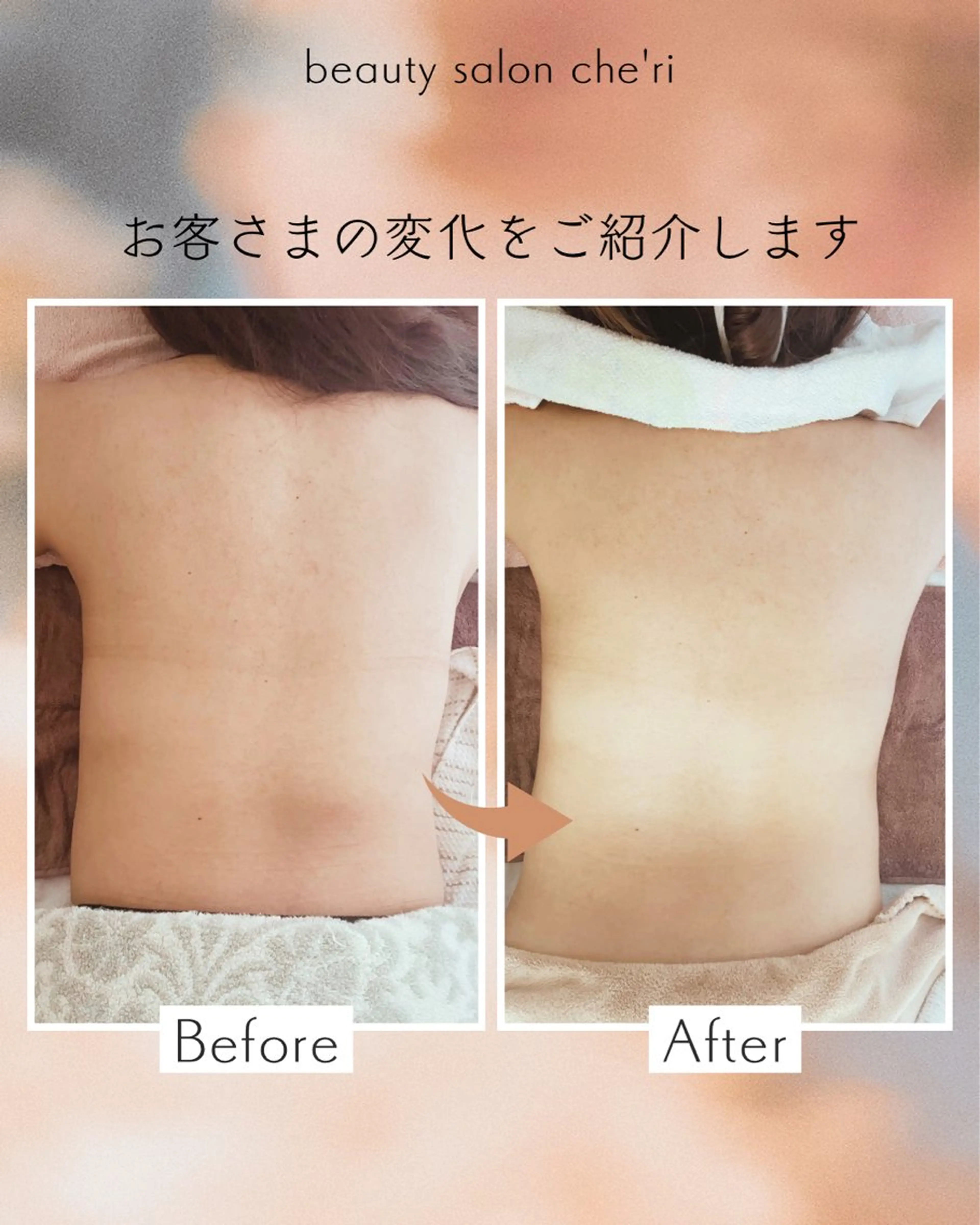 エステ リラク beauty salon che'ri所属・salon che'riのエステ・リラクイメージ