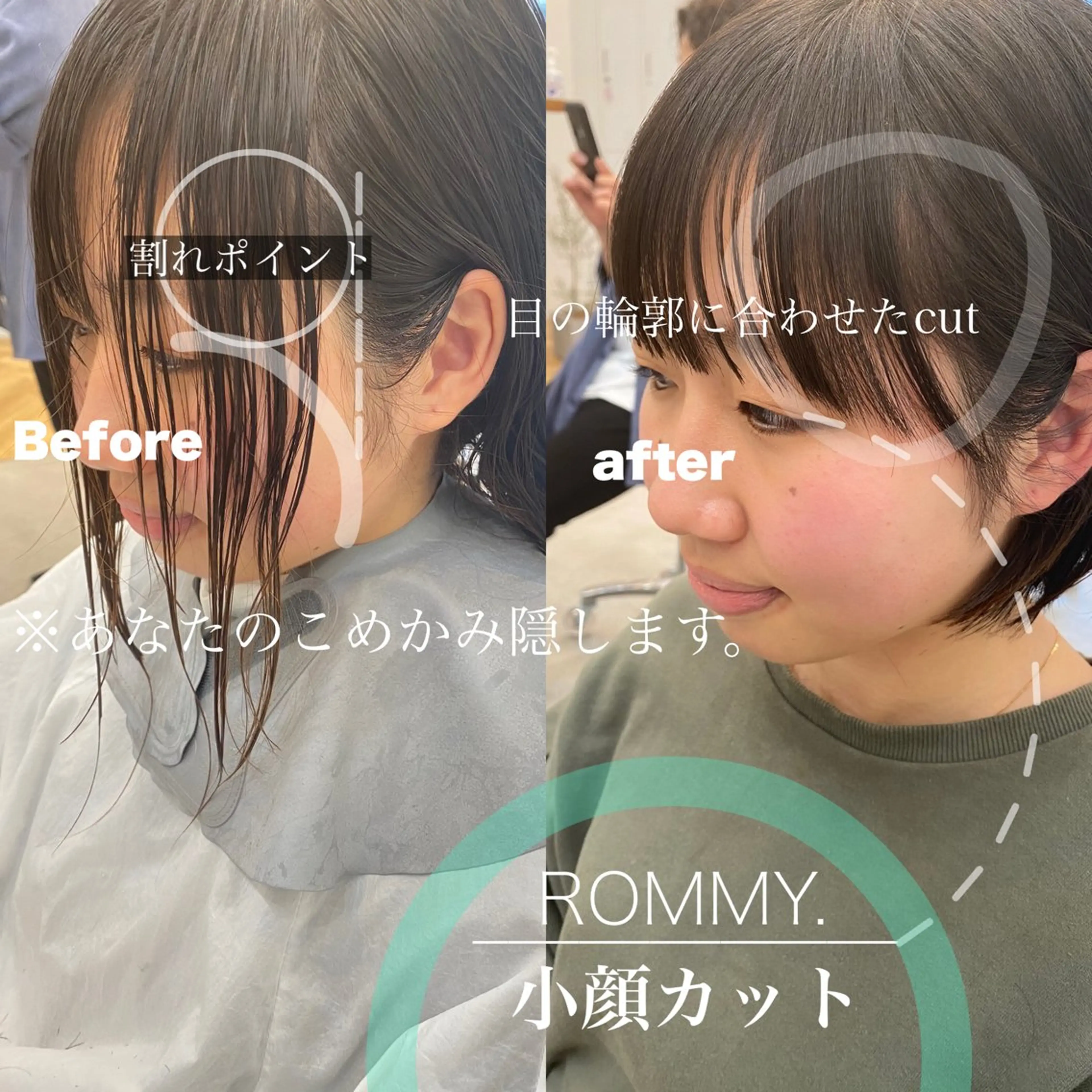 ショート ROMMY. ロミーのヘアスタイル
