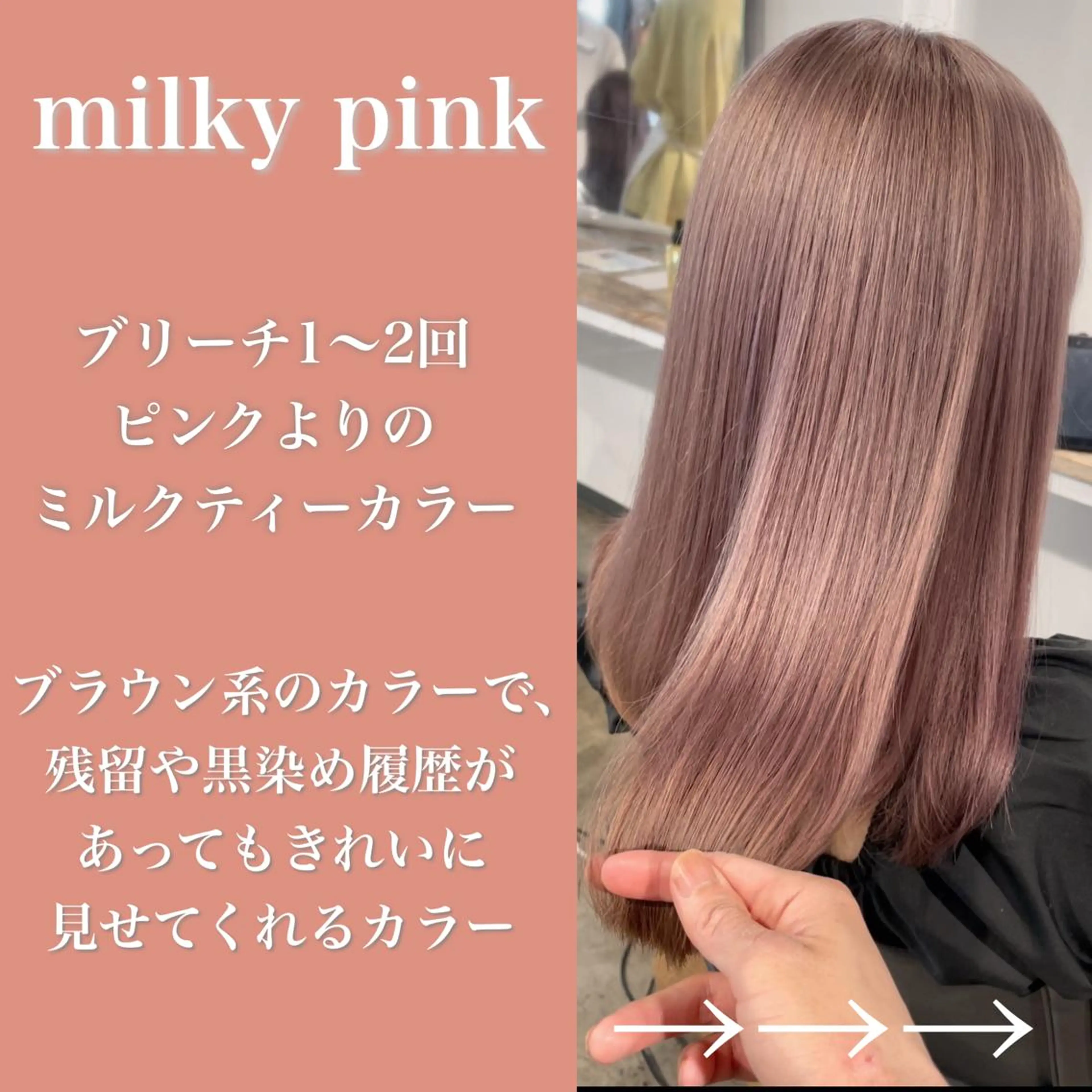 ミディアム カラー ヘアカラー トリートメント ヘアセット ✨艶ブリーチカラー ✨四ノ宮裕己のヘアスタイル