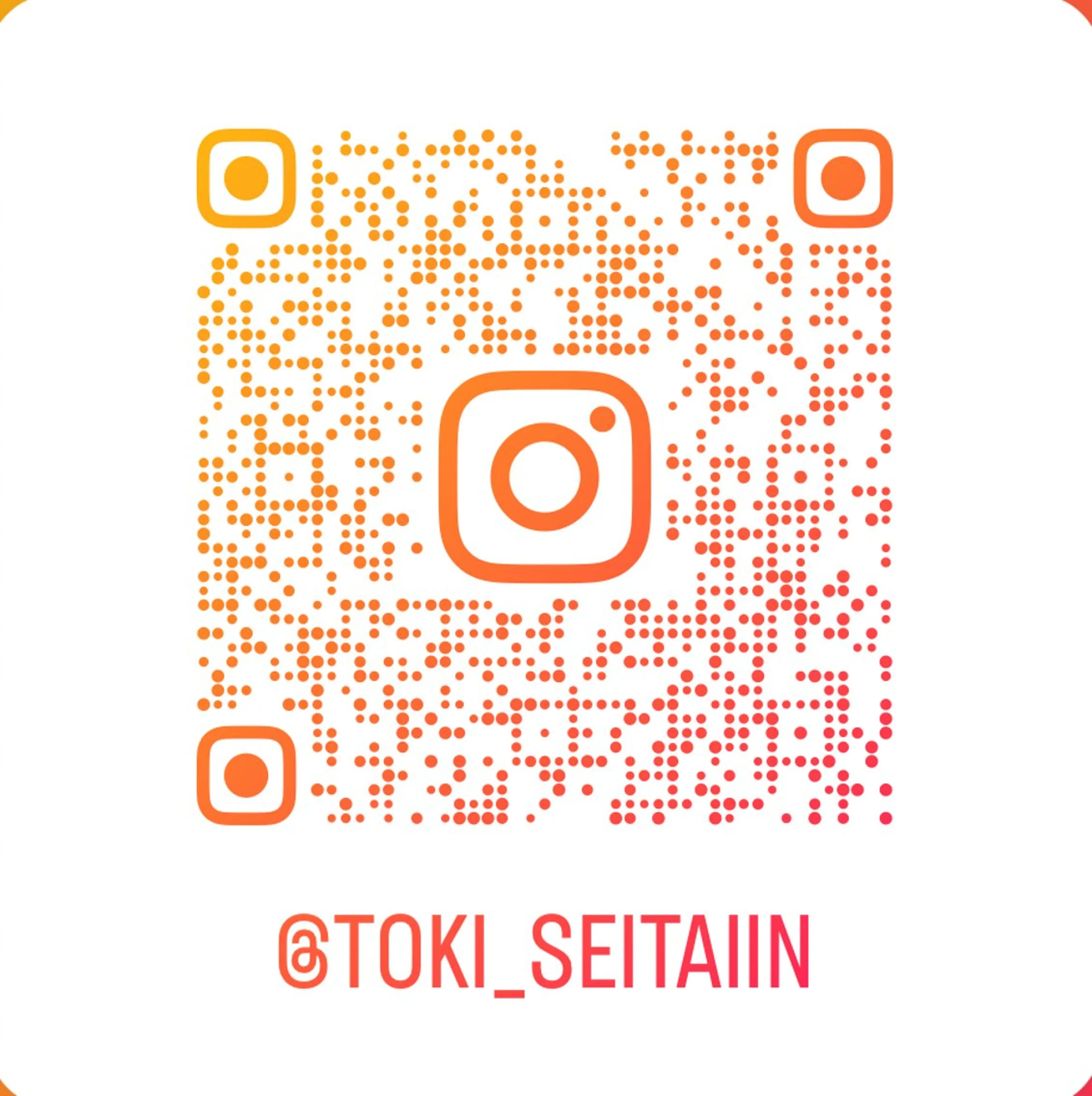 リラク とき整体院所属・『肩甲骨はがし専門』 とき整体院のエステ・リラクイメージ