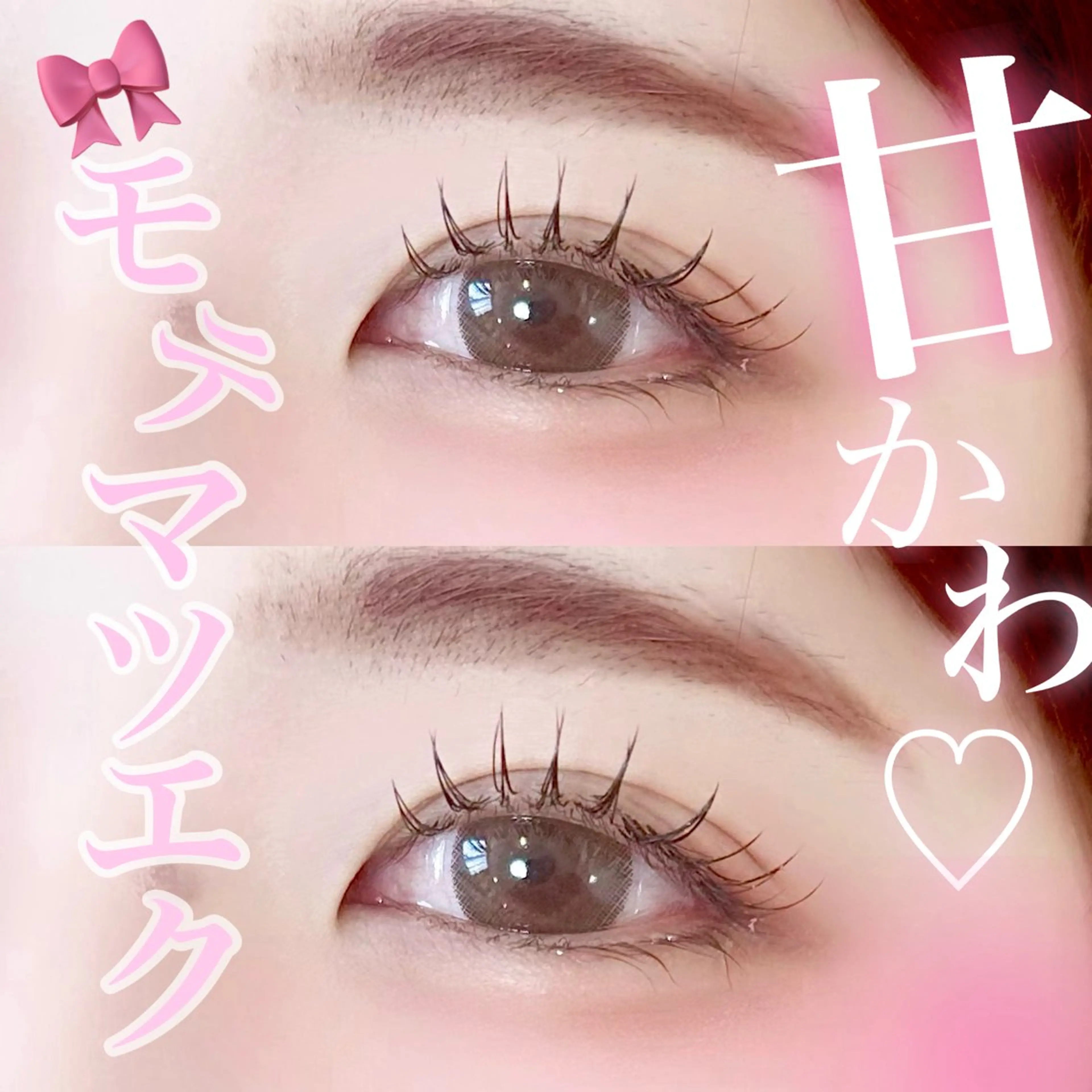 マツエク・マツパ 束感まつ毛 フラットラッシュ 井林 悠のマツエク・マツパデザイン