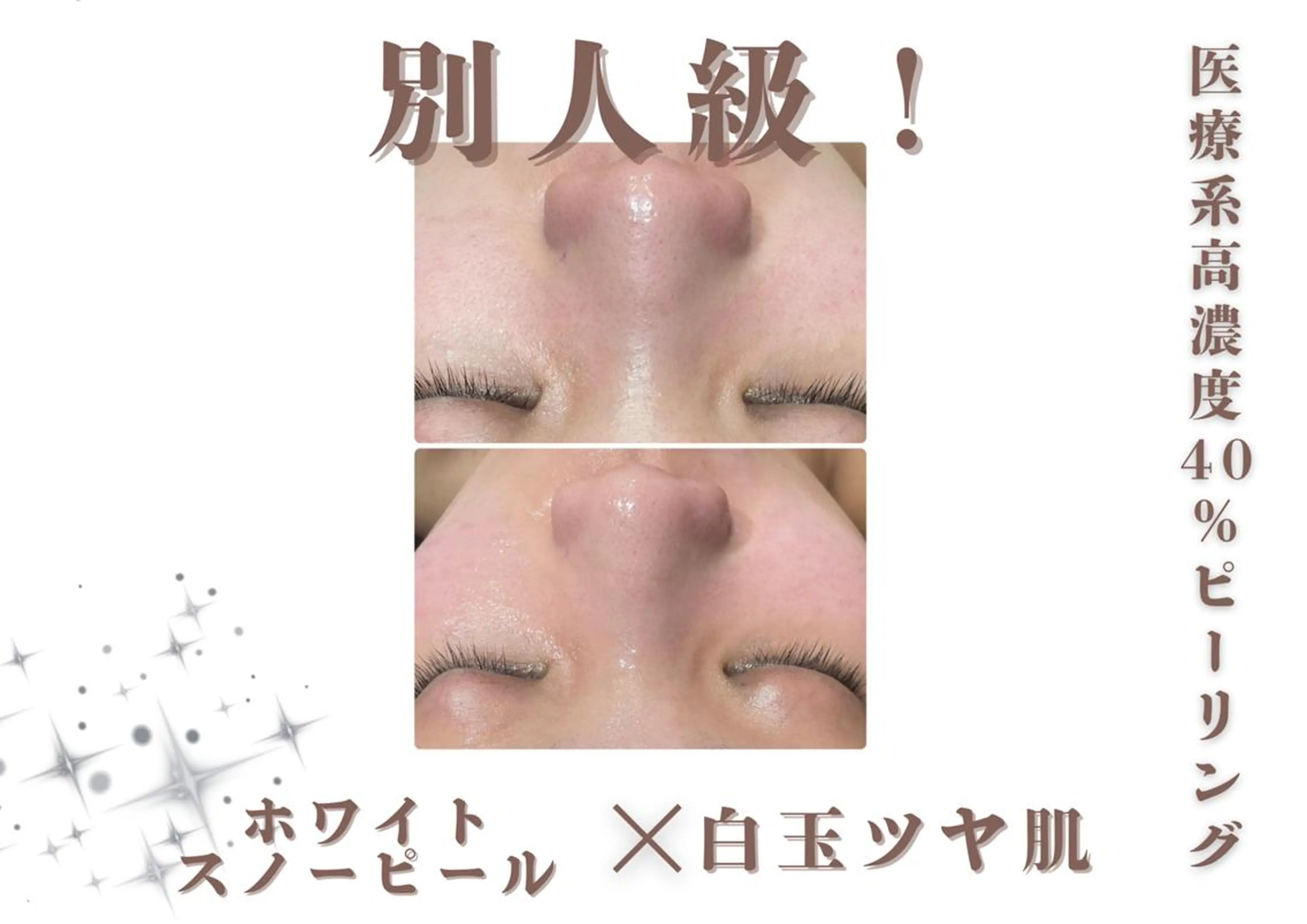 エステ 🎀美肌ケアサロン 🎀レイビス銀座店のエステ・リラクイメージ