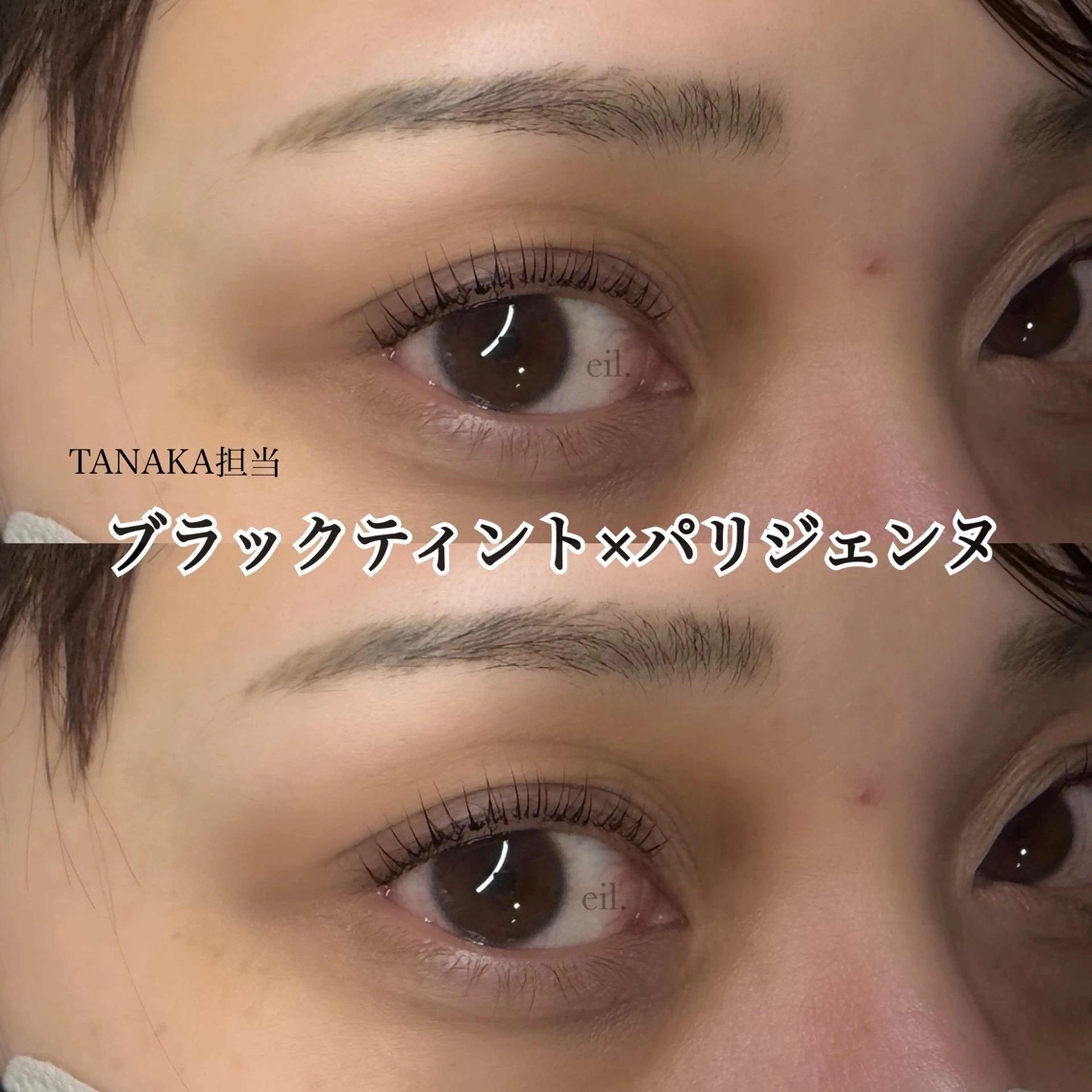 マツエク・マツパ eyelash salon eil.所属・Tanaka /eyelashのマツエク・マツパデザイン